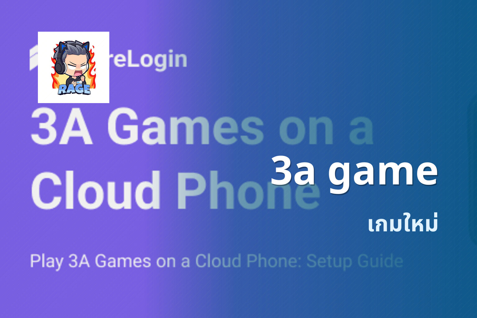 3a game - gaming platform