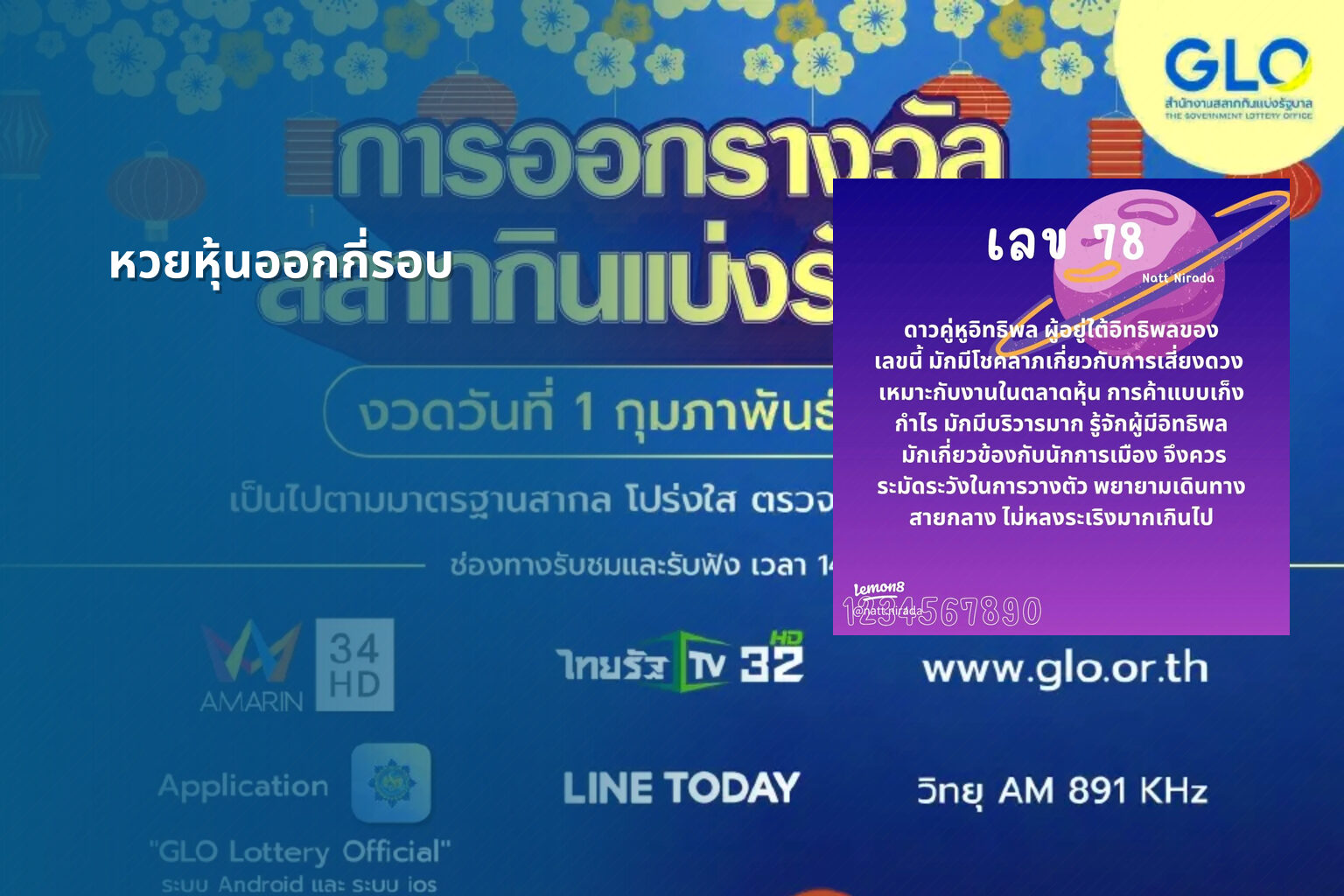 หวยหุ้นออกกี่รอบ - หวยหุ้น