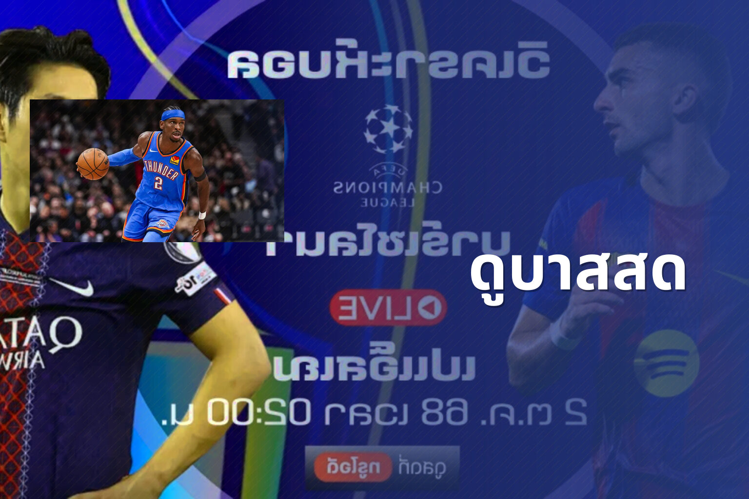 ดูบาสสด - sports streaming