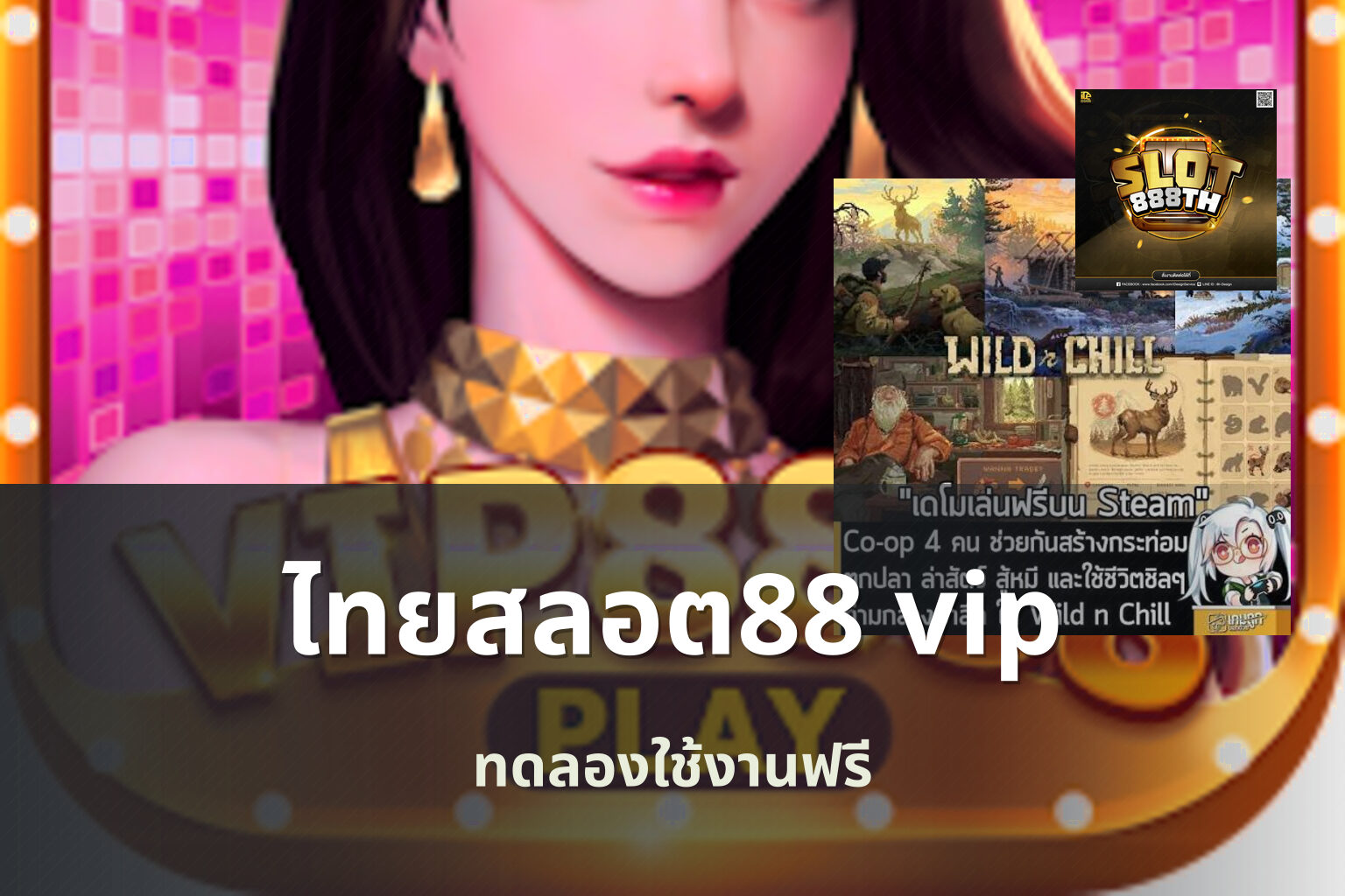 ไทยสลอต88 vip - online gaming platform
