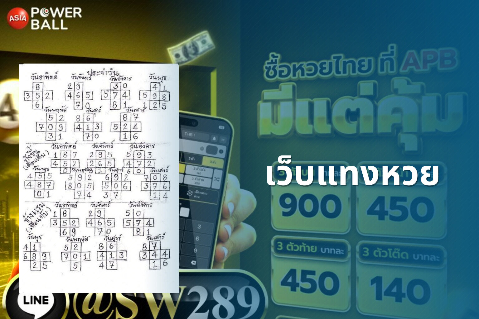 เว็บแทงหวย - lottery services