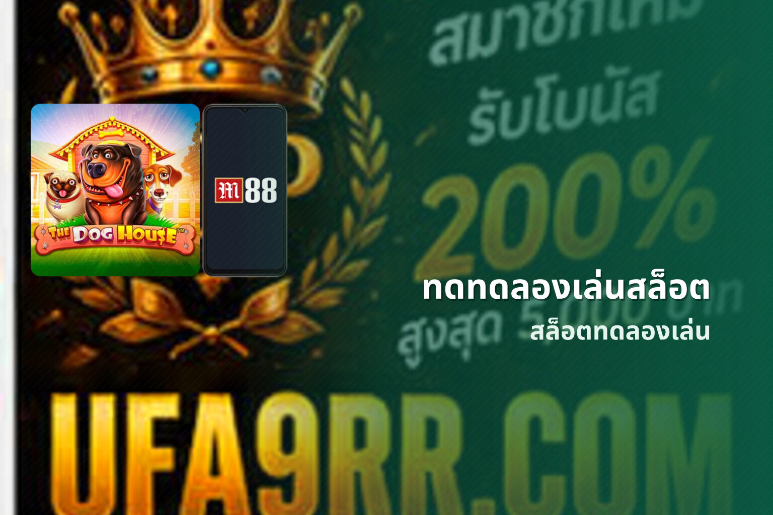 ทดทดลองเล่นสล็อต สล็อตทดลองเล่น