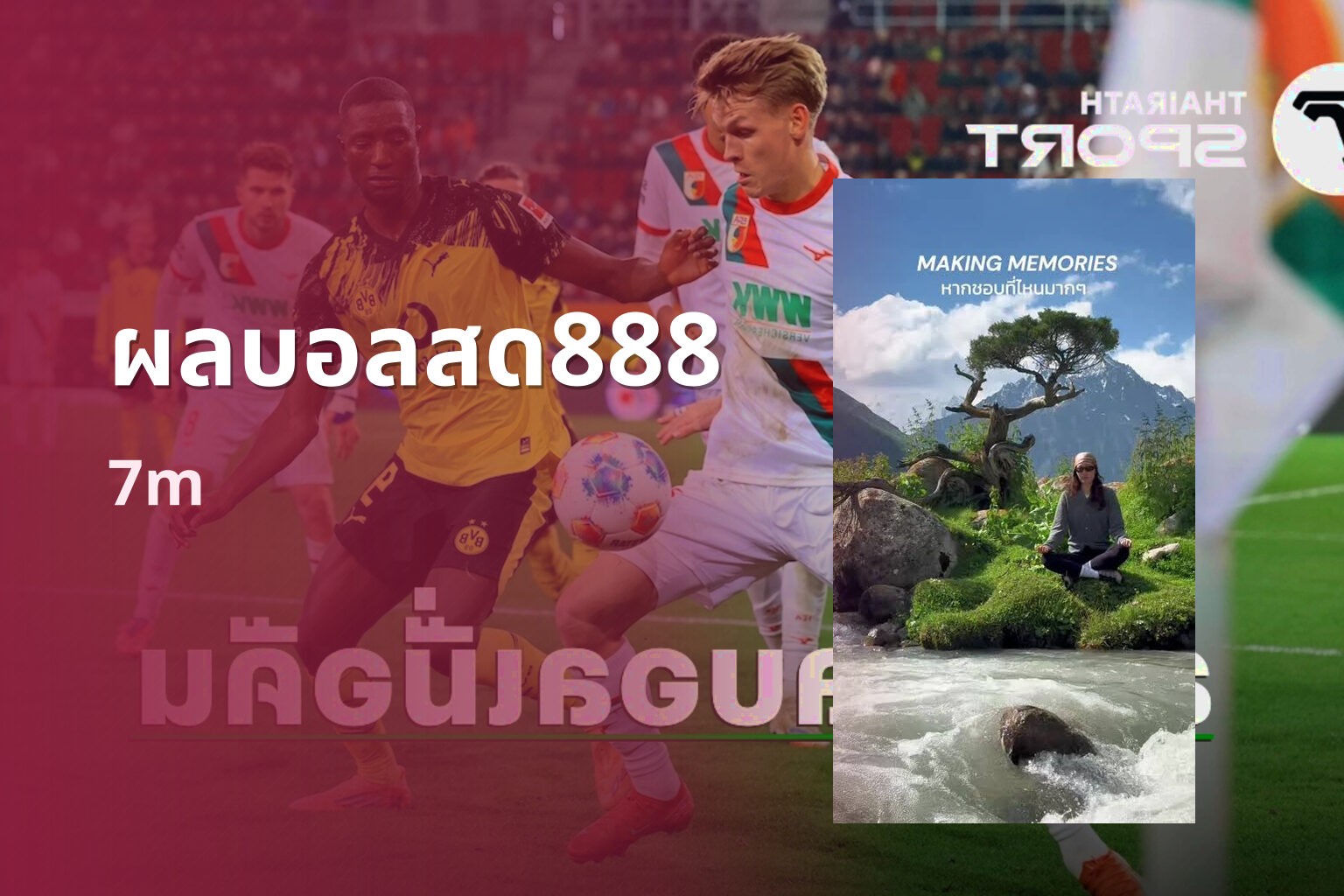 ผลบอลสด888 - sports scores