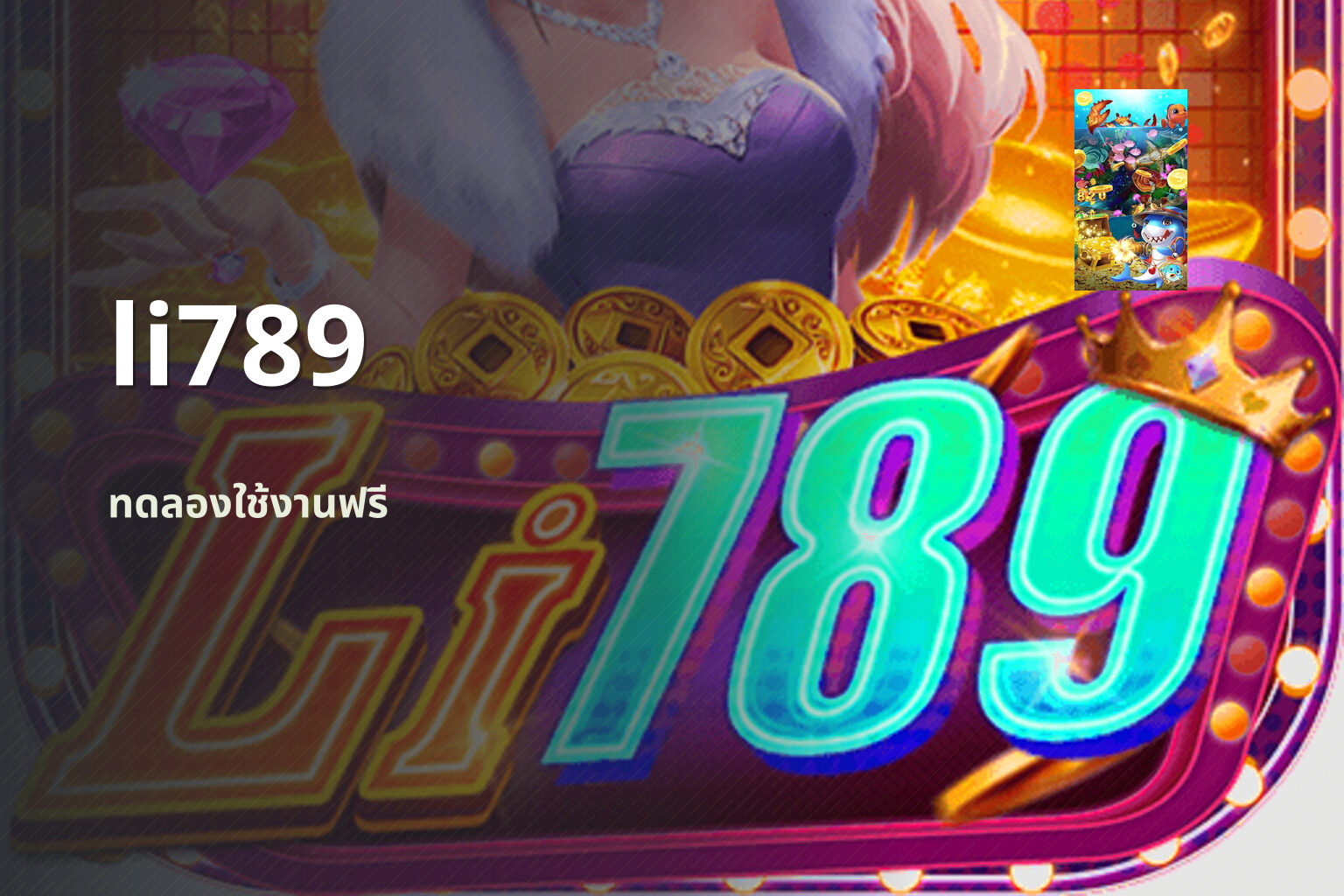 li789 - online gaming platform