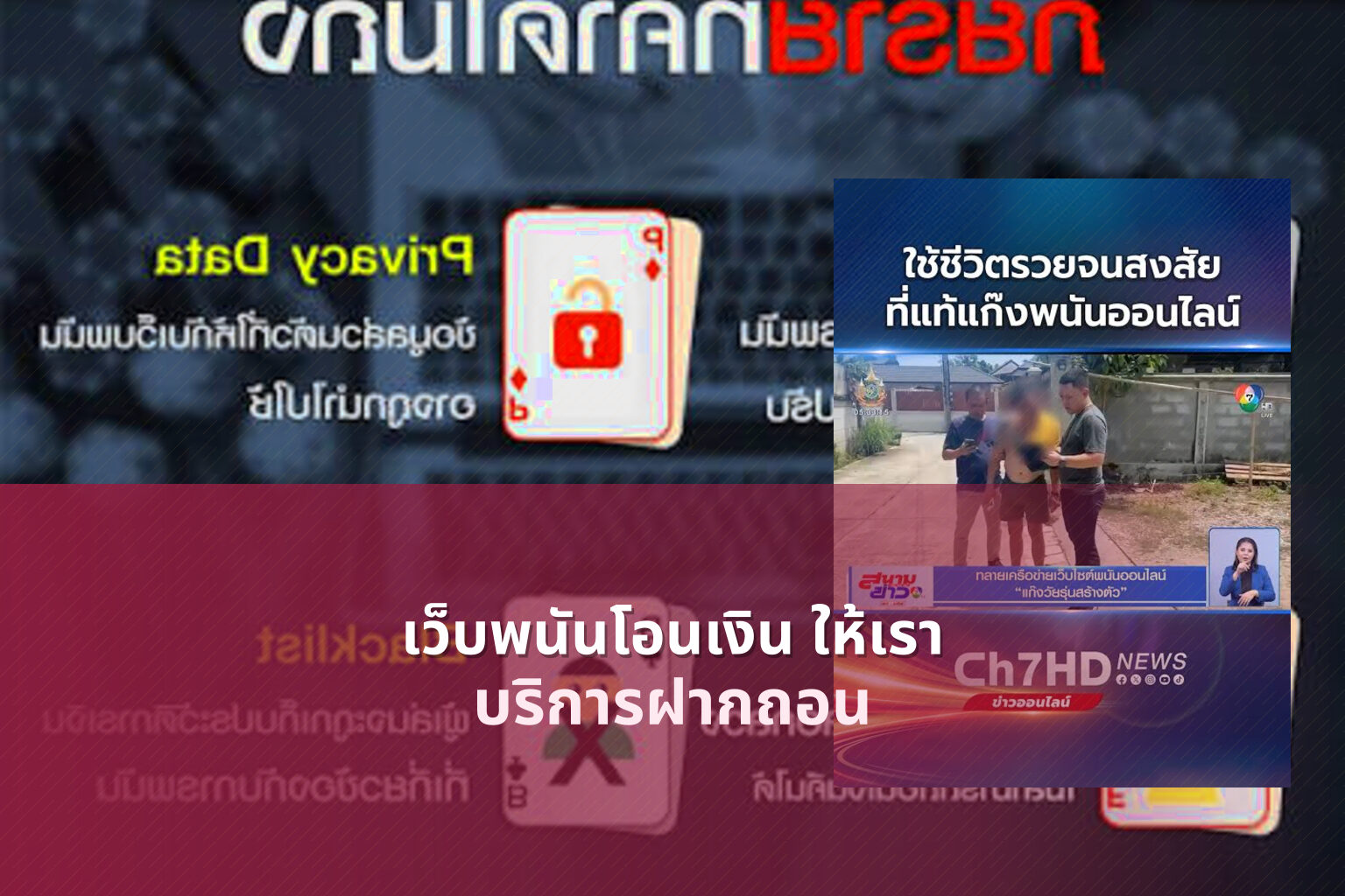 เว็บพนันโอนเงิน ให้เรา - online betting services