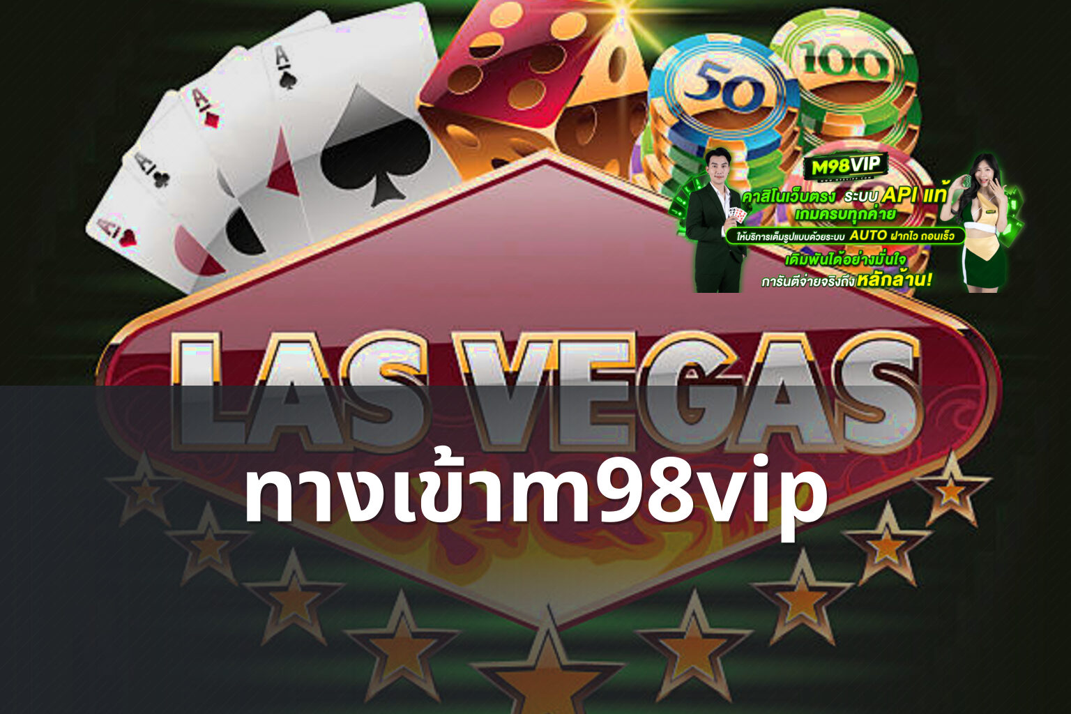 ทางเข้าm98vip - online gaming platform