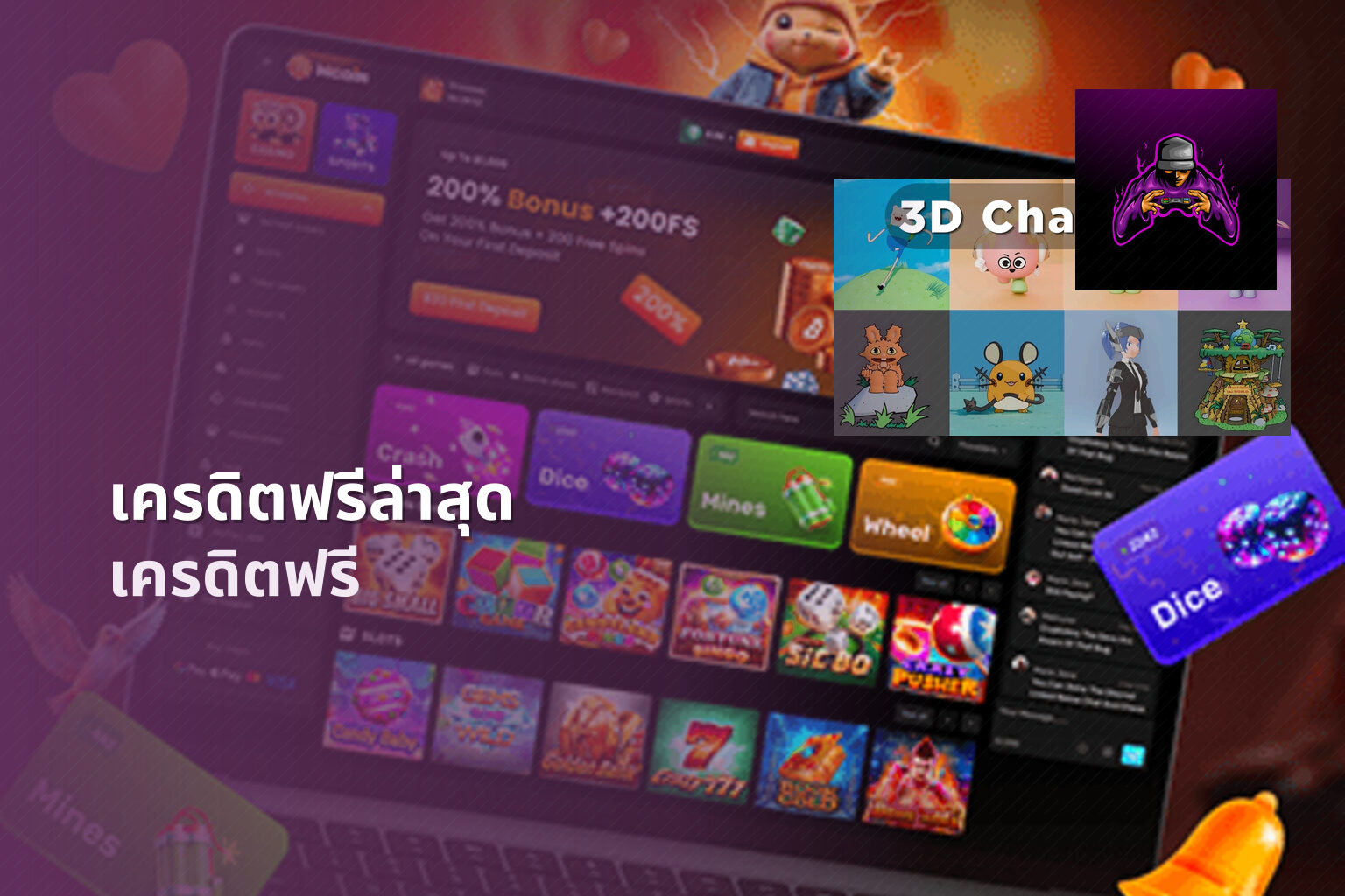 เครดิตฟรีล่าสุด เครดิตฟรี