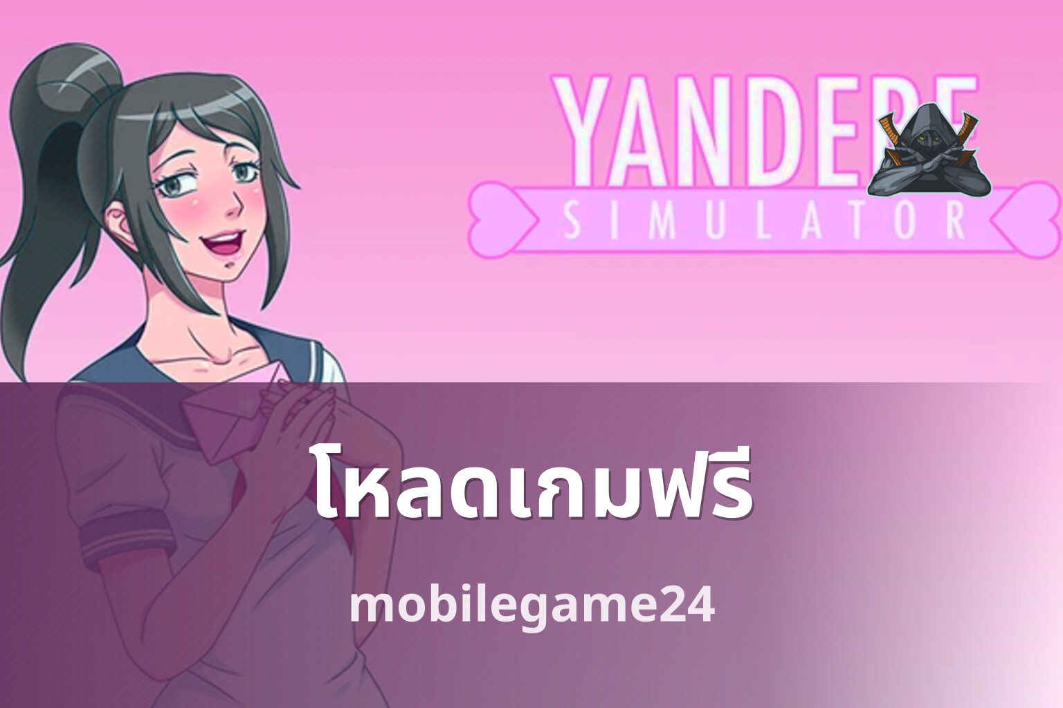 โหลดเกมฟรี - free games
