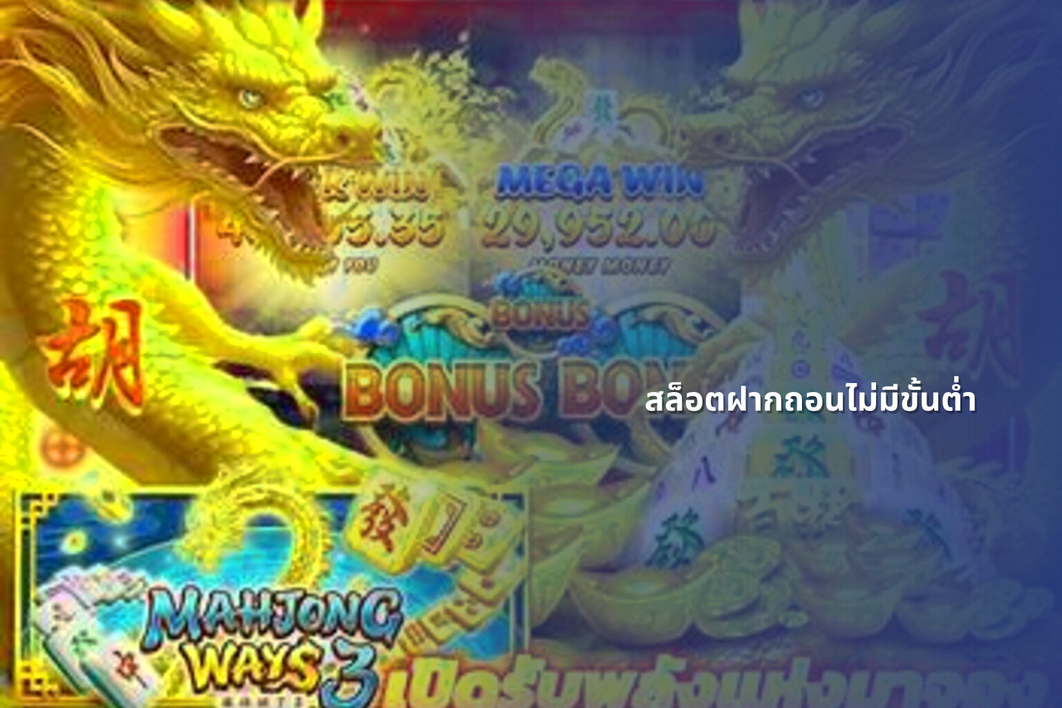 สล็อตฝากถอนไม่มีขั้นต่ำ - online gaming service