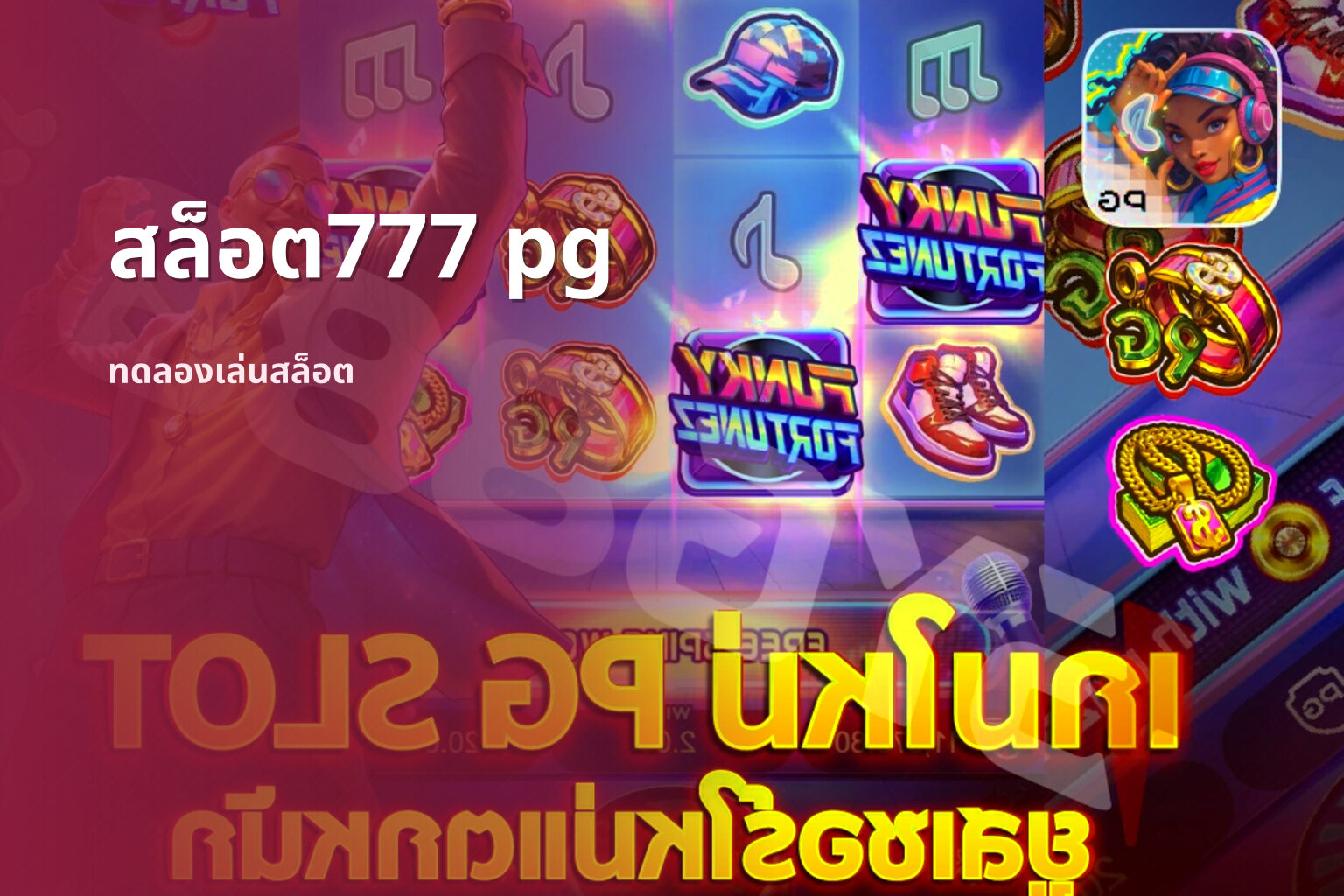 สล็อต777 pg - online slot games