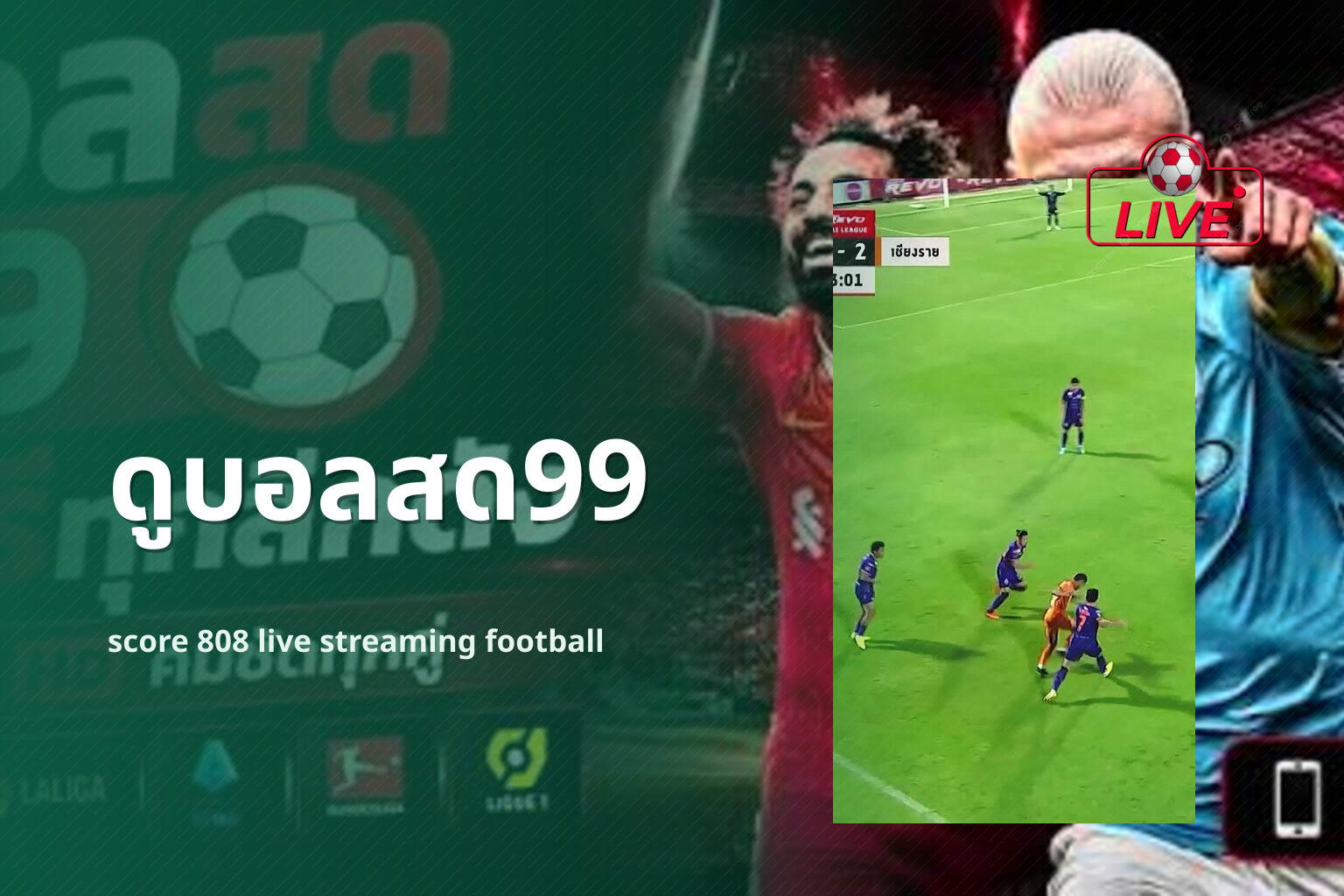 ดูบอลสด99 - live sports streaming