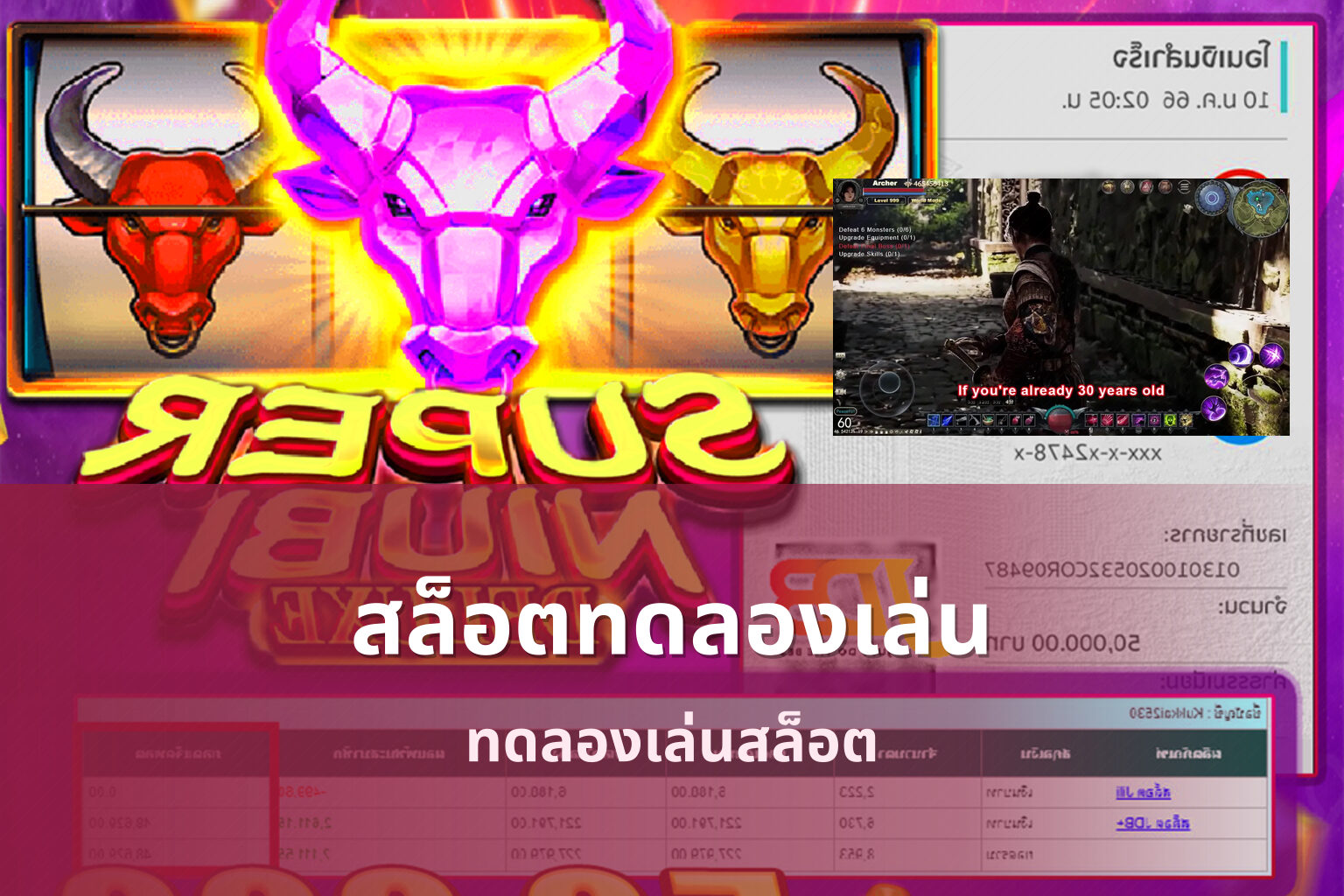 สล็อตทดลองเล่น ทดลองเล่นสล็อต