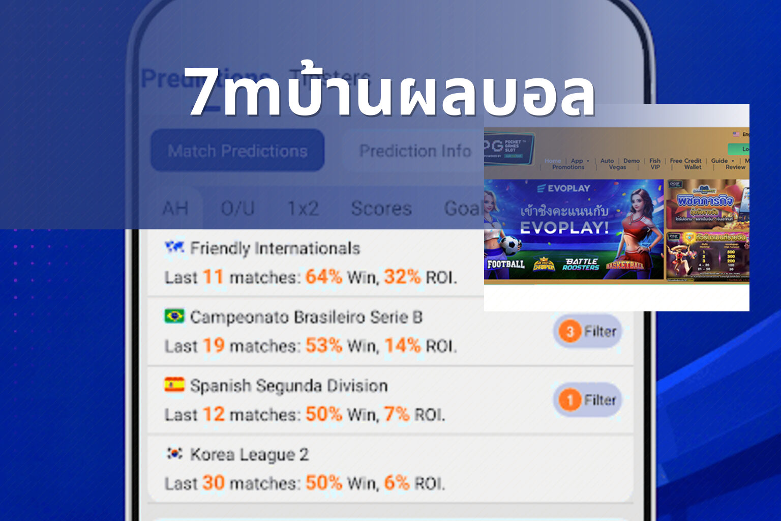 7mบ้านผลบอล - football match updates