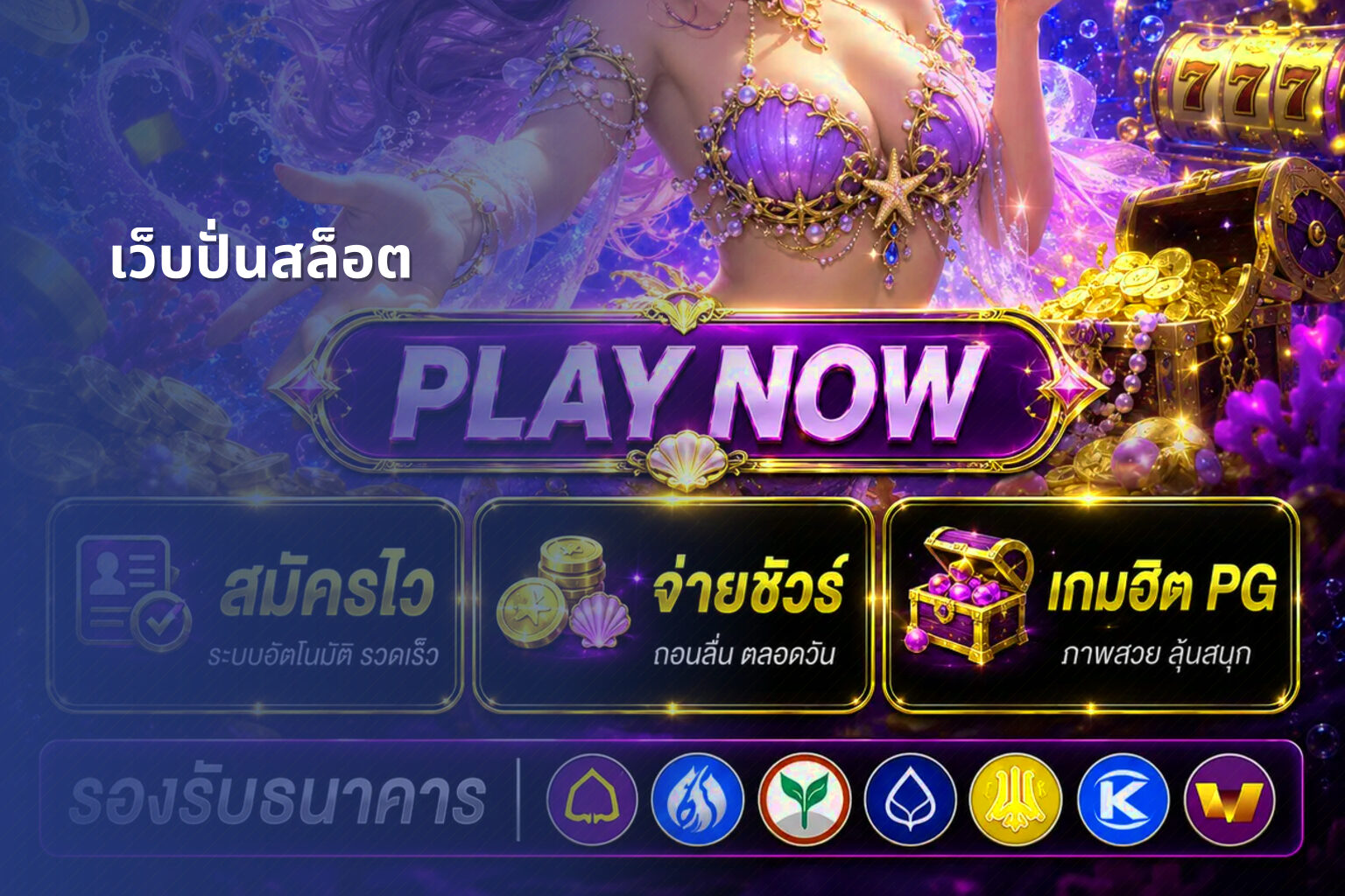 เว็บปั่นสล็อต - online gaming service
