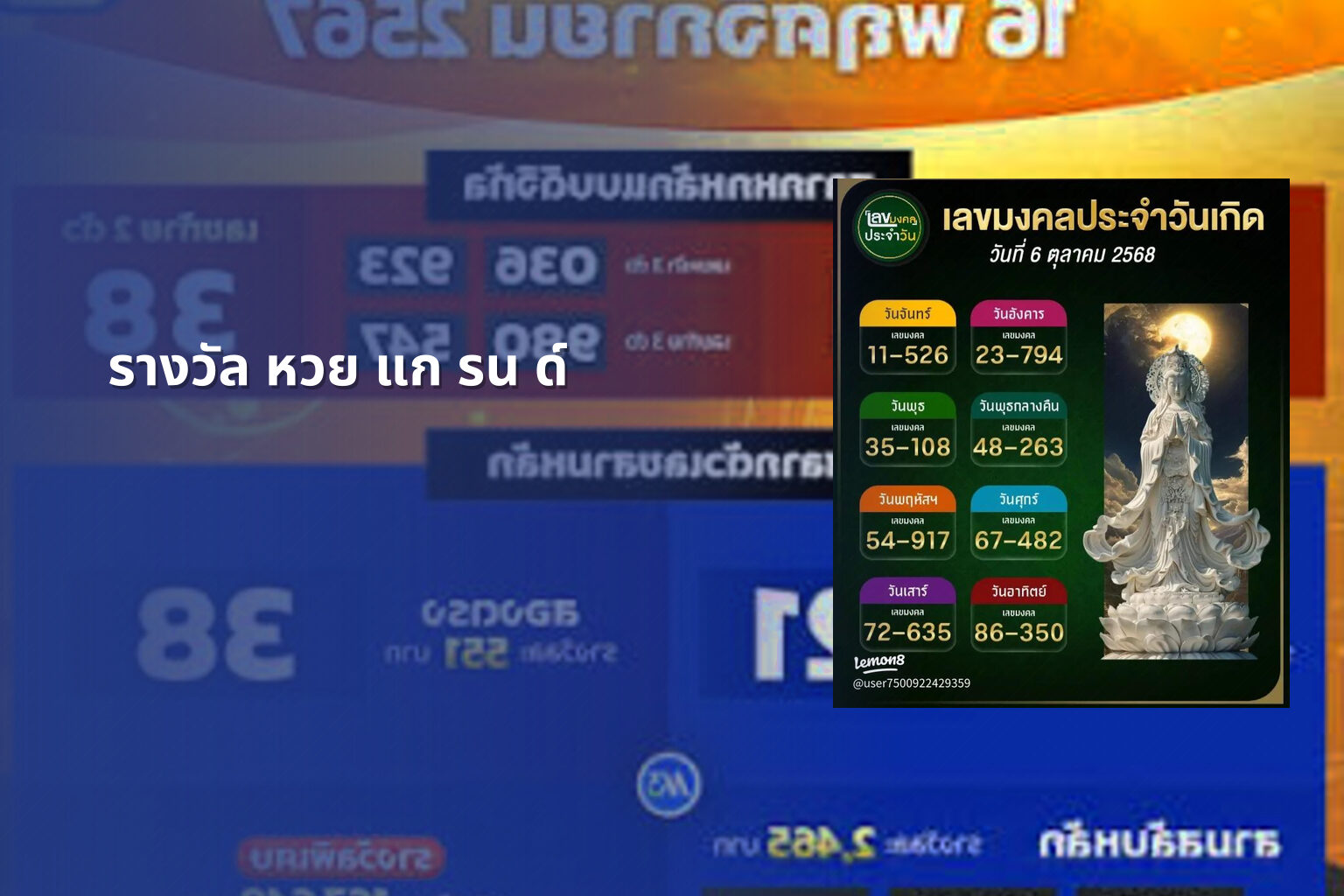 รางวัล หวย แก รน ด์ - หวย