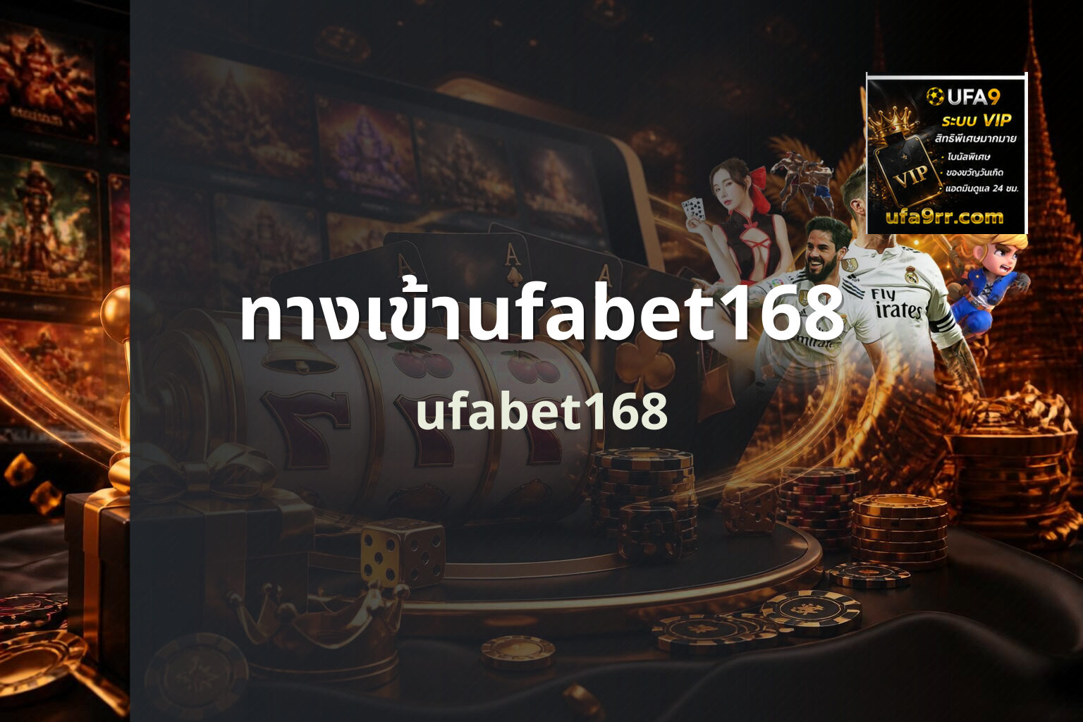ทางเข้าufabet168 ufabet168