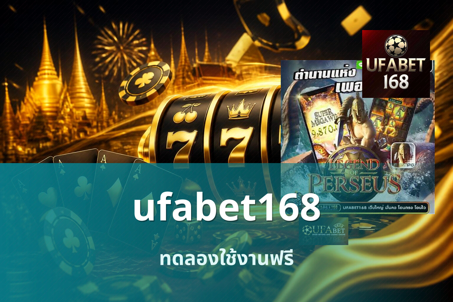 ufabet168 ทดลองใช้งานฟรี