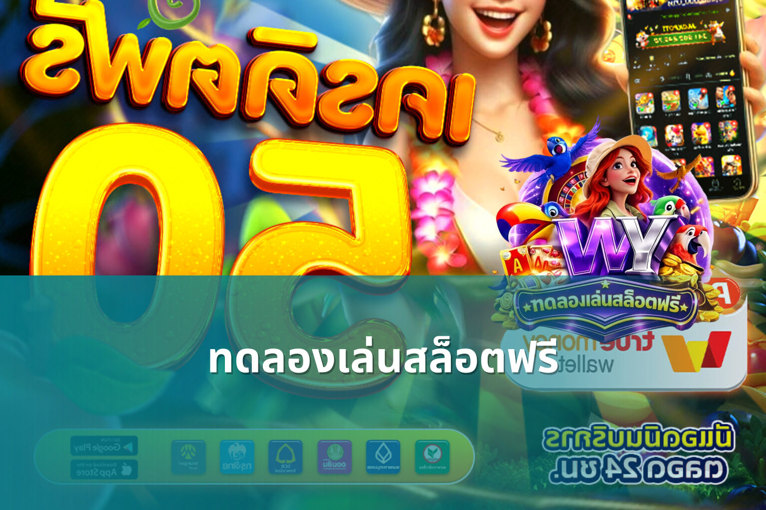 ทดลองเล่นสล็อตฟรี - slot games