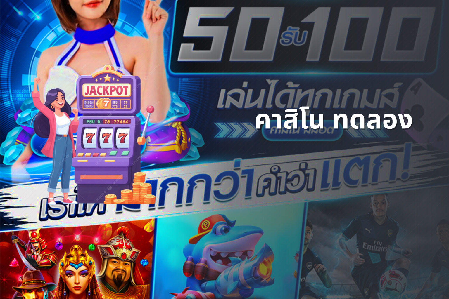 คาสิโน ทดลอง - casino trial