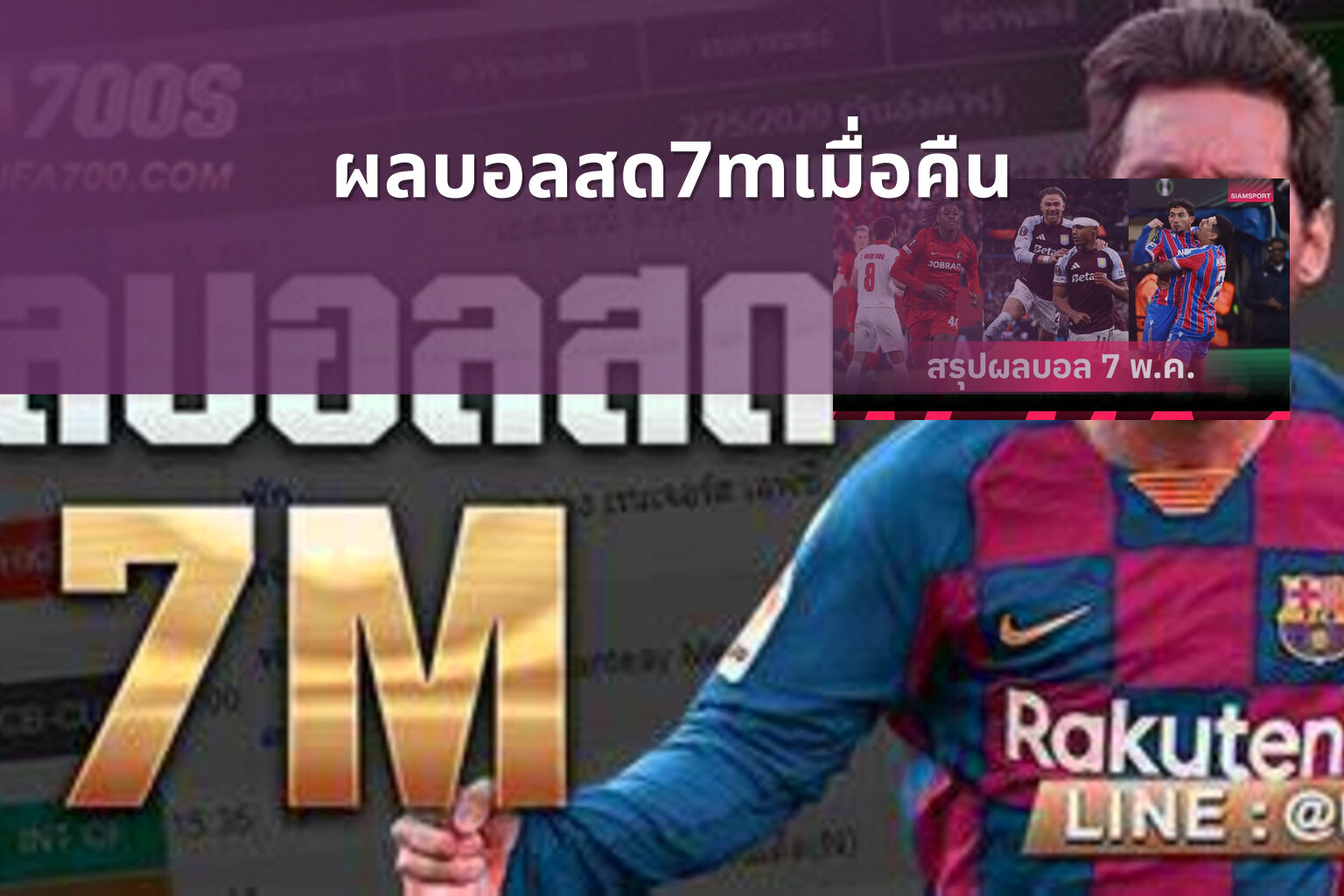 ผลบอลสด7mเมื่อคืน - sports results