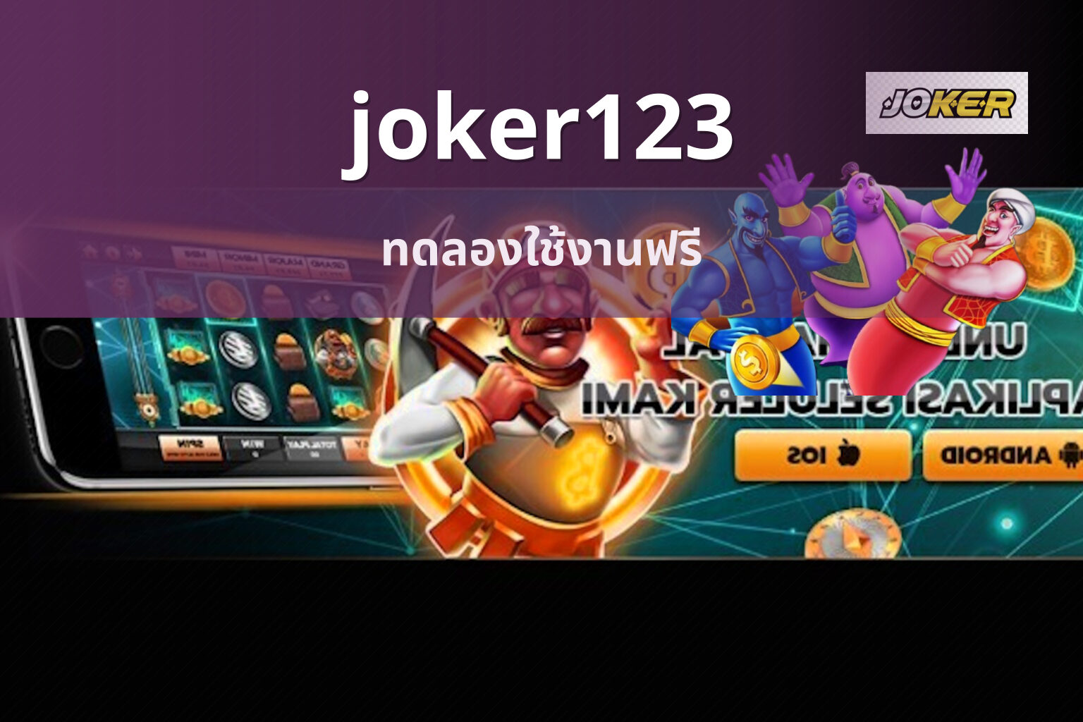 joker123 - online gaming platform