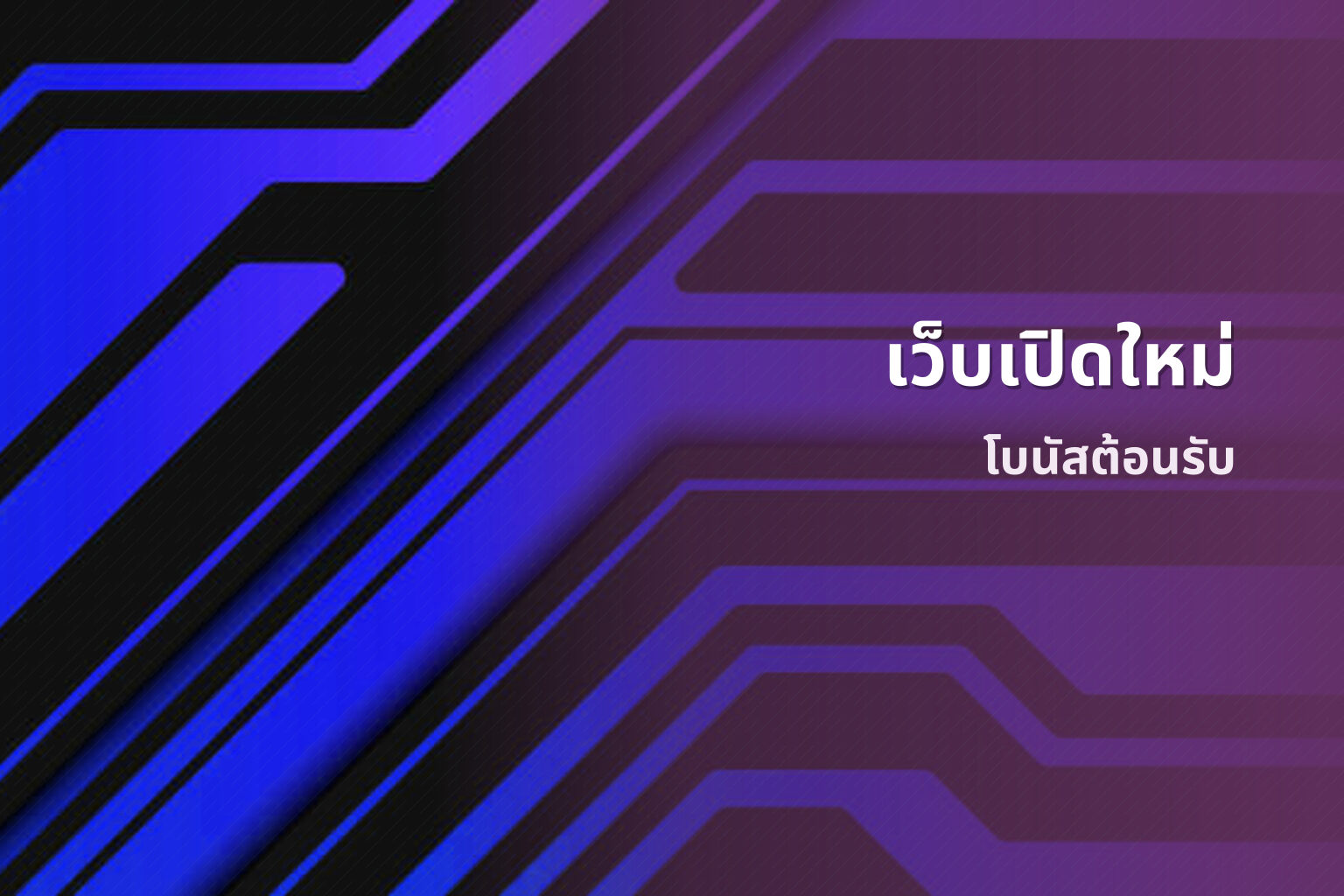 เว็บเปิดใหม่ - new online casinos
