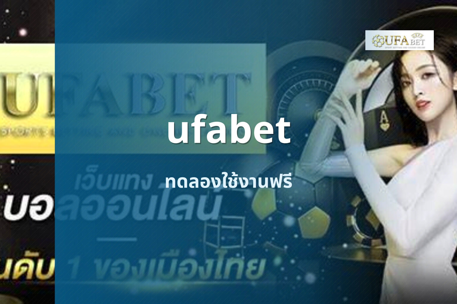 ufabet - online gaming platform