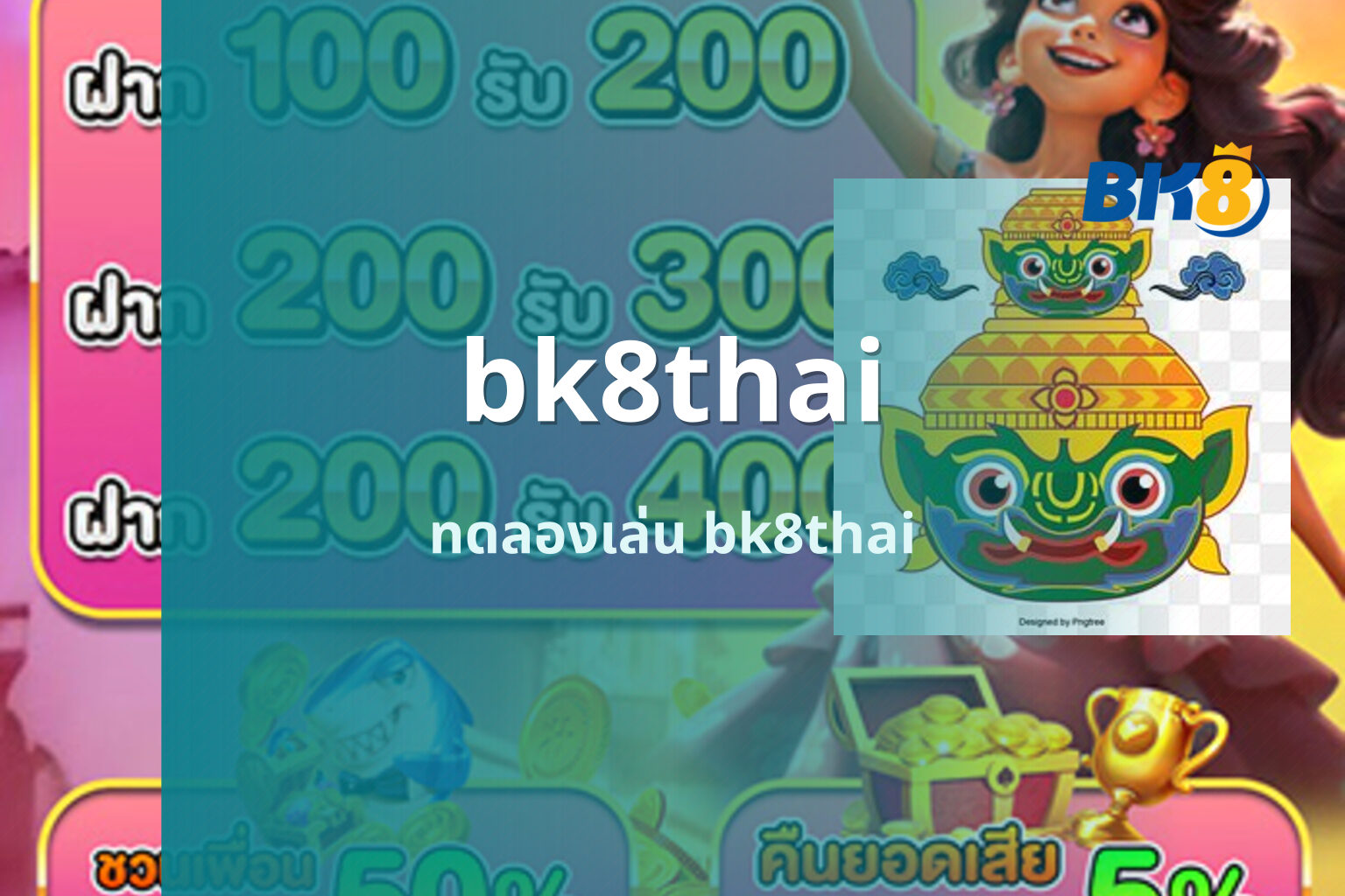 bk8thai ทดลองเล่น bk8thai