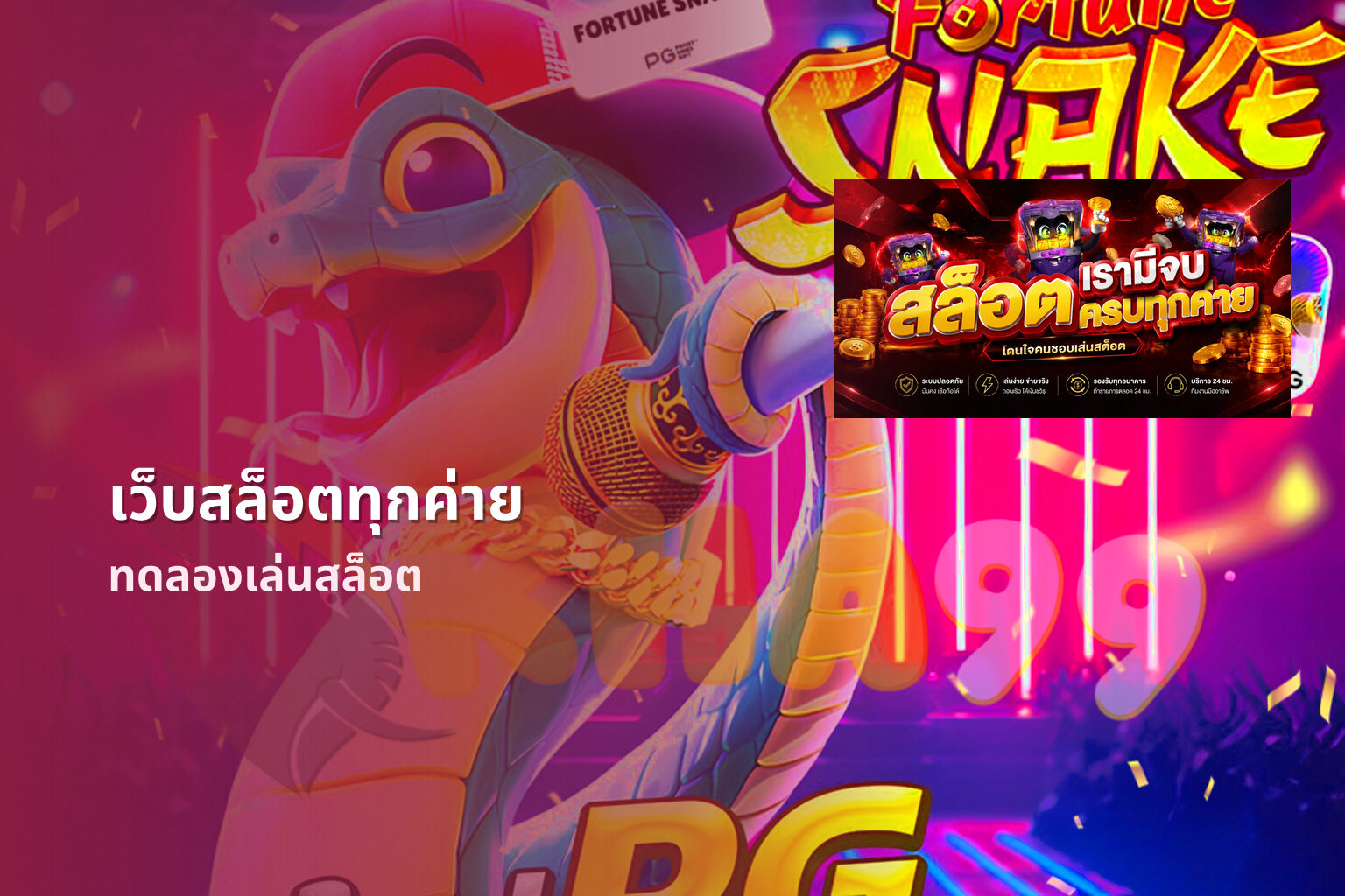 เว็บสล็อตทุกค่าย - online gaming platform