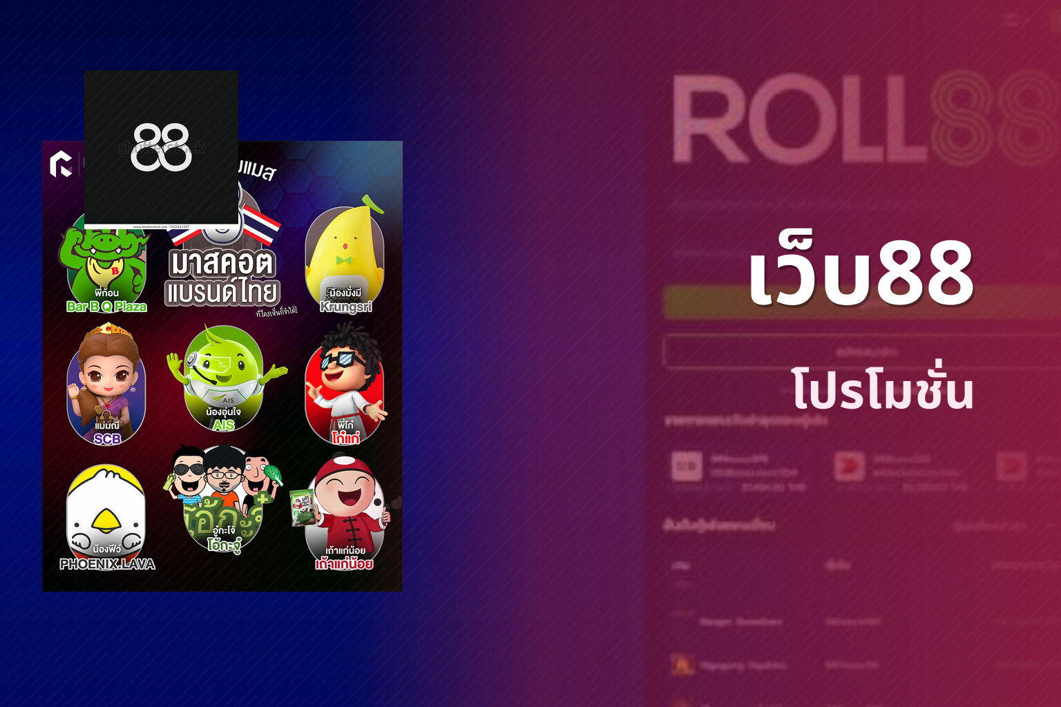 เว็บ88 - online gambling platform