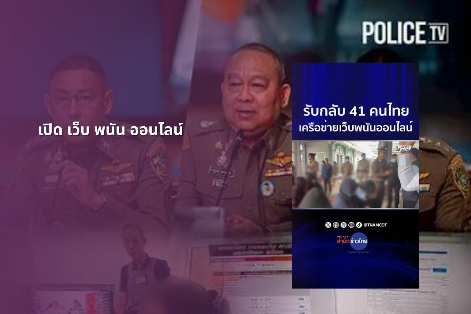 เปิด เว็บ พนัน ออนไลน์ - opening an online gambling website