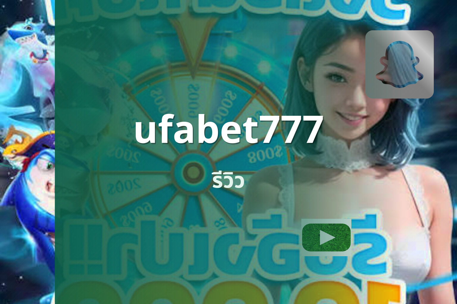 ufabet777 รีวิว
