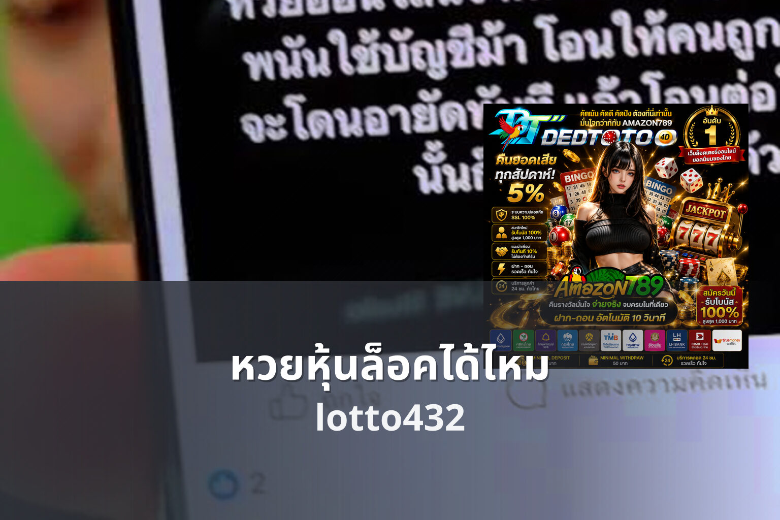 หวยหุ้นล็อคได้ไหม - Can stock lottery be locked?