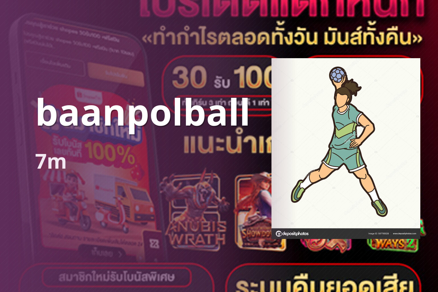baanpolball - sports scores