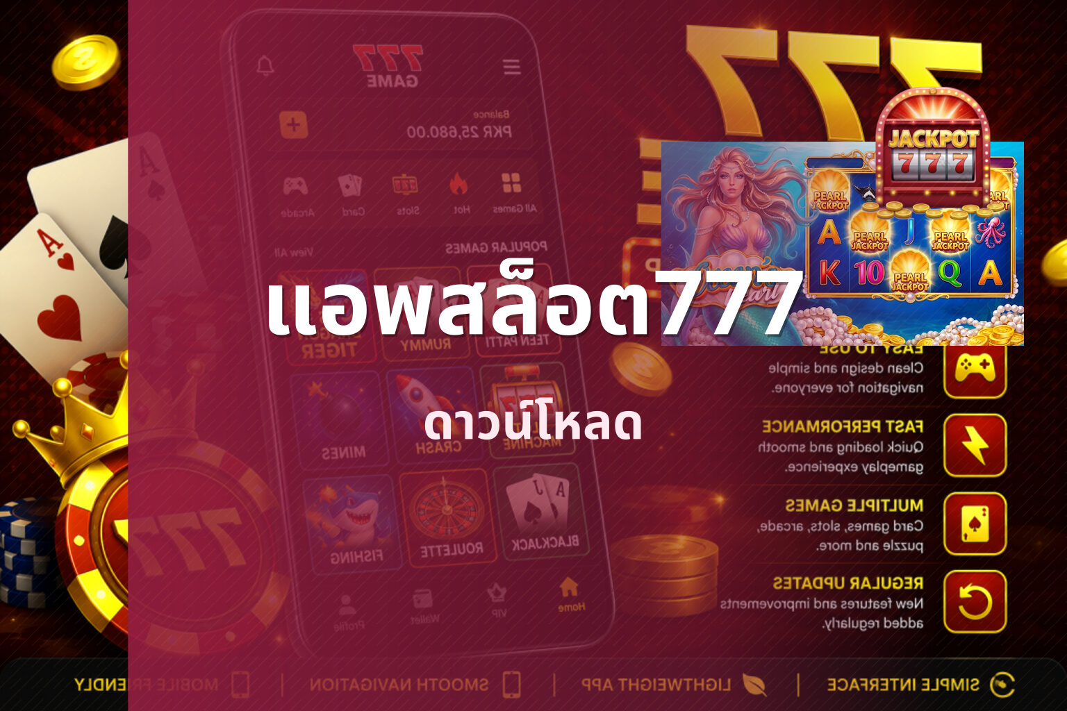 แอพสล็อต777 ดาวน์โหลด