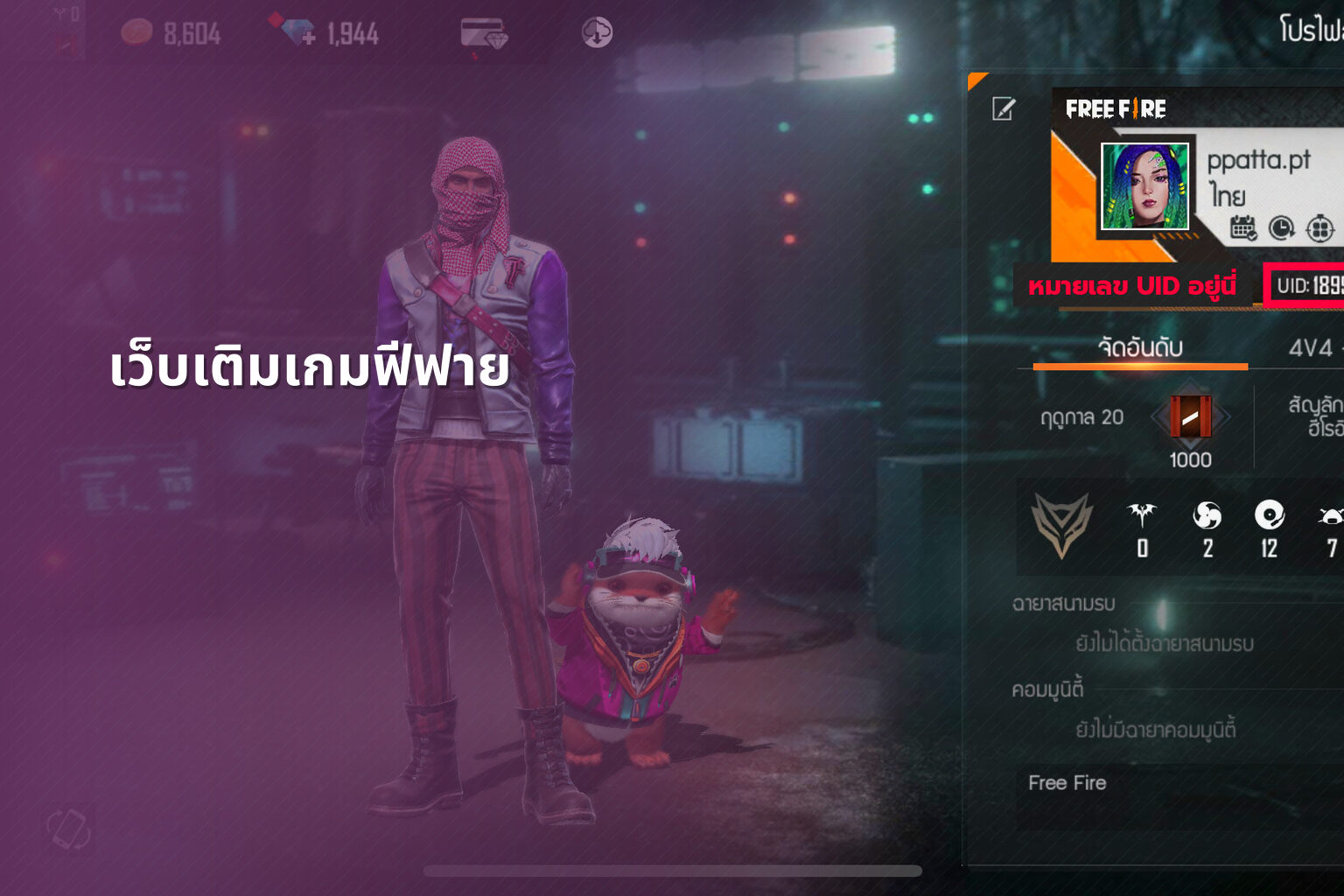 เว็บเติมเกมฟีฟาย - gaming services