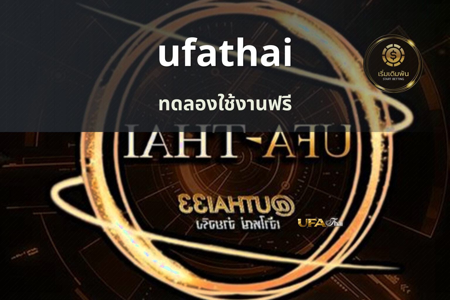 ufathai - online gaming platform