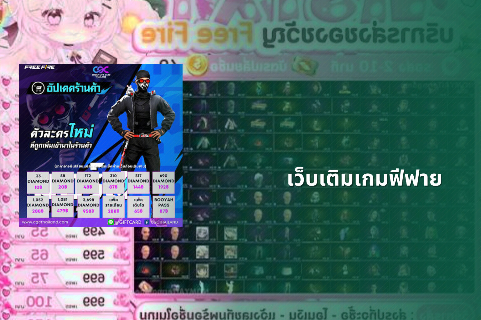 เว็บเติมเกมฟีฟาย - gaming services