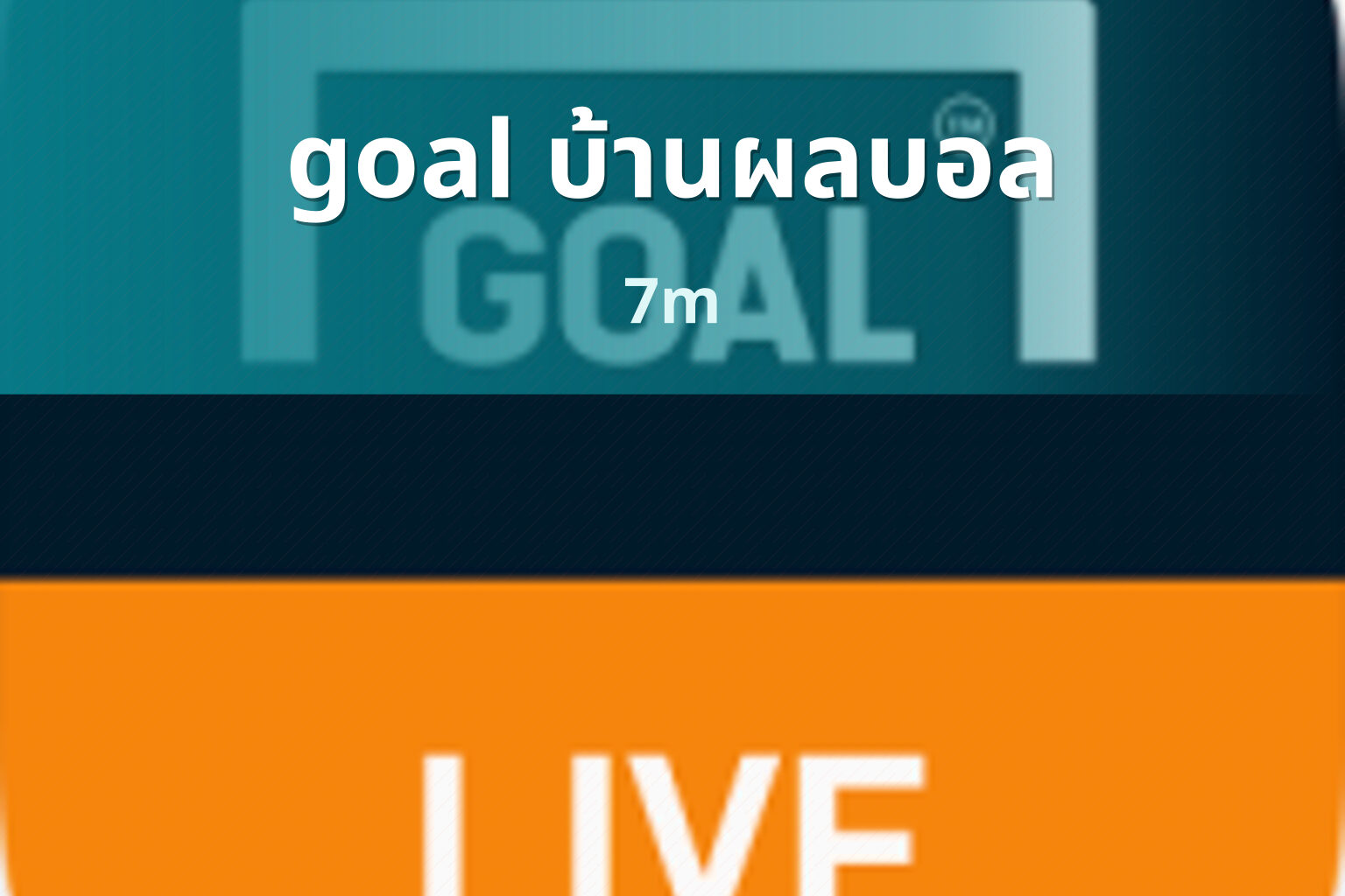 goal บ้านผลบอล - sports scores