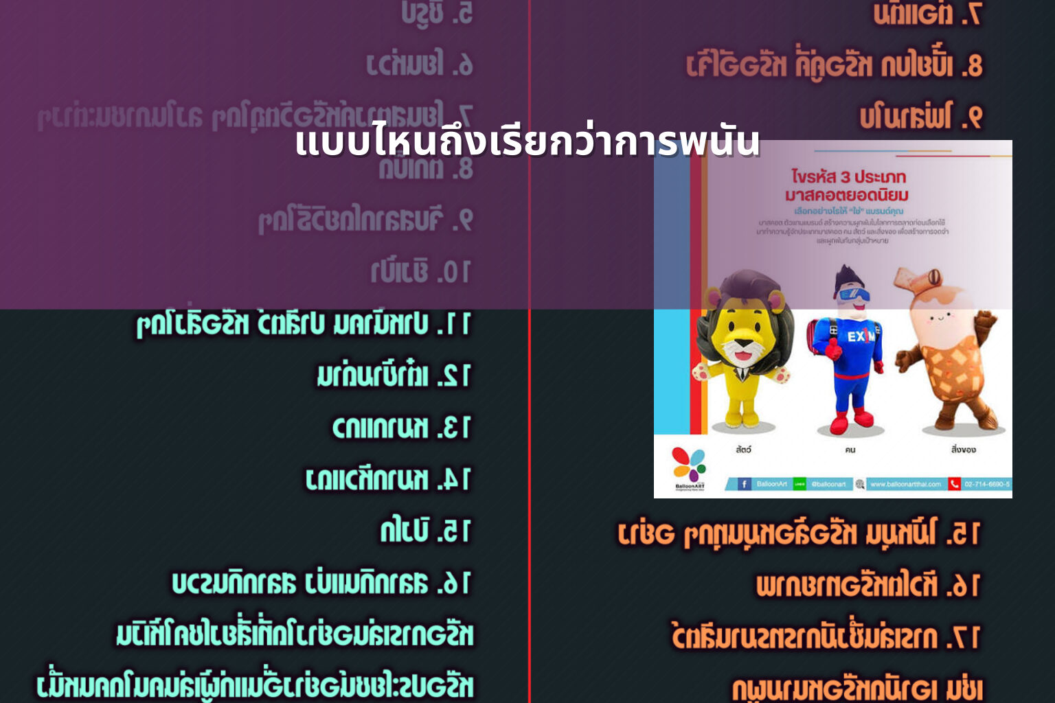 แบบไหนถึงเรียกว่าการพนัน - การพนัน