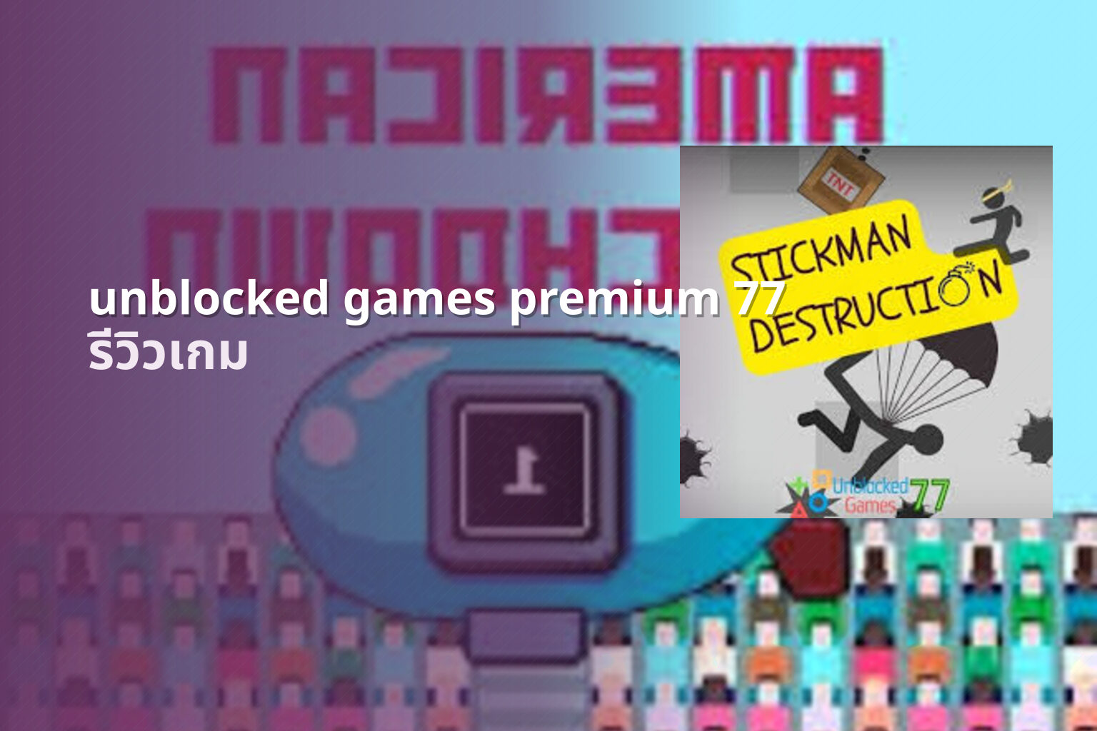 unblocked games premium 77 - online gaming