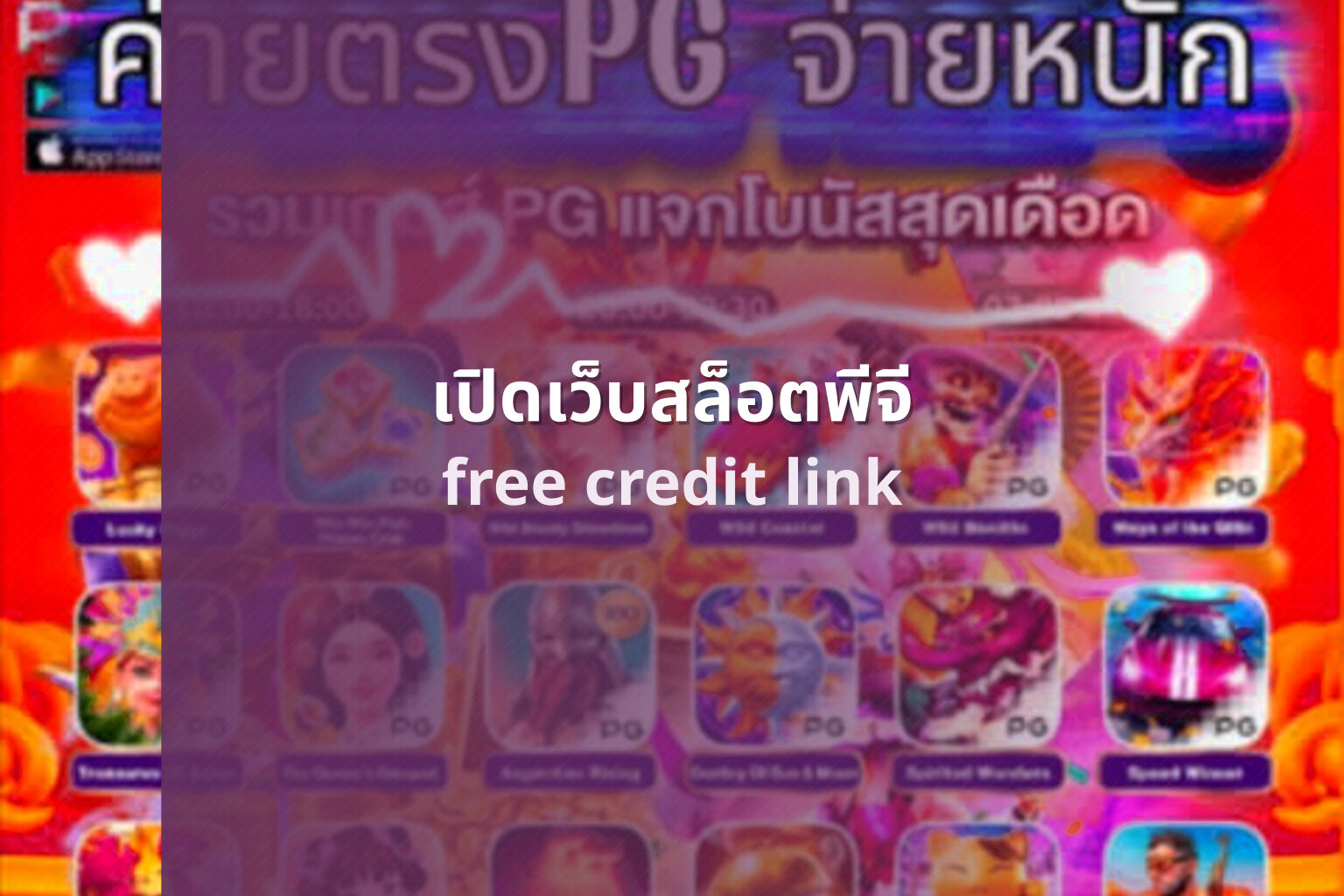 เปิดเว็บสล็อตพีจี - opening a pg slot website