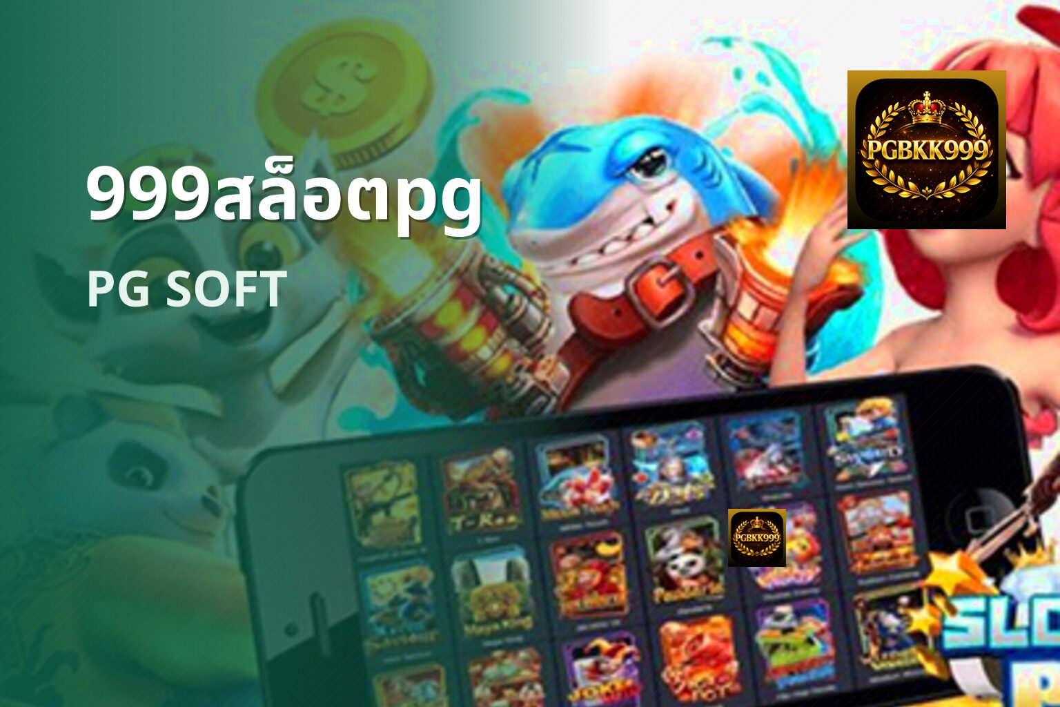 999สล็อตpg PG SOFT
