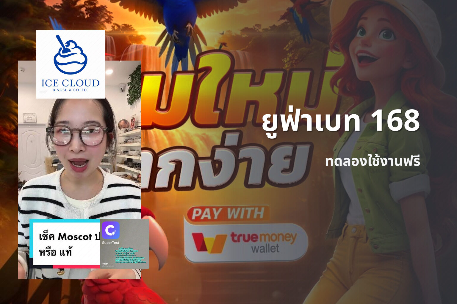 ยูฟ่าเบท 168 - online betting platform