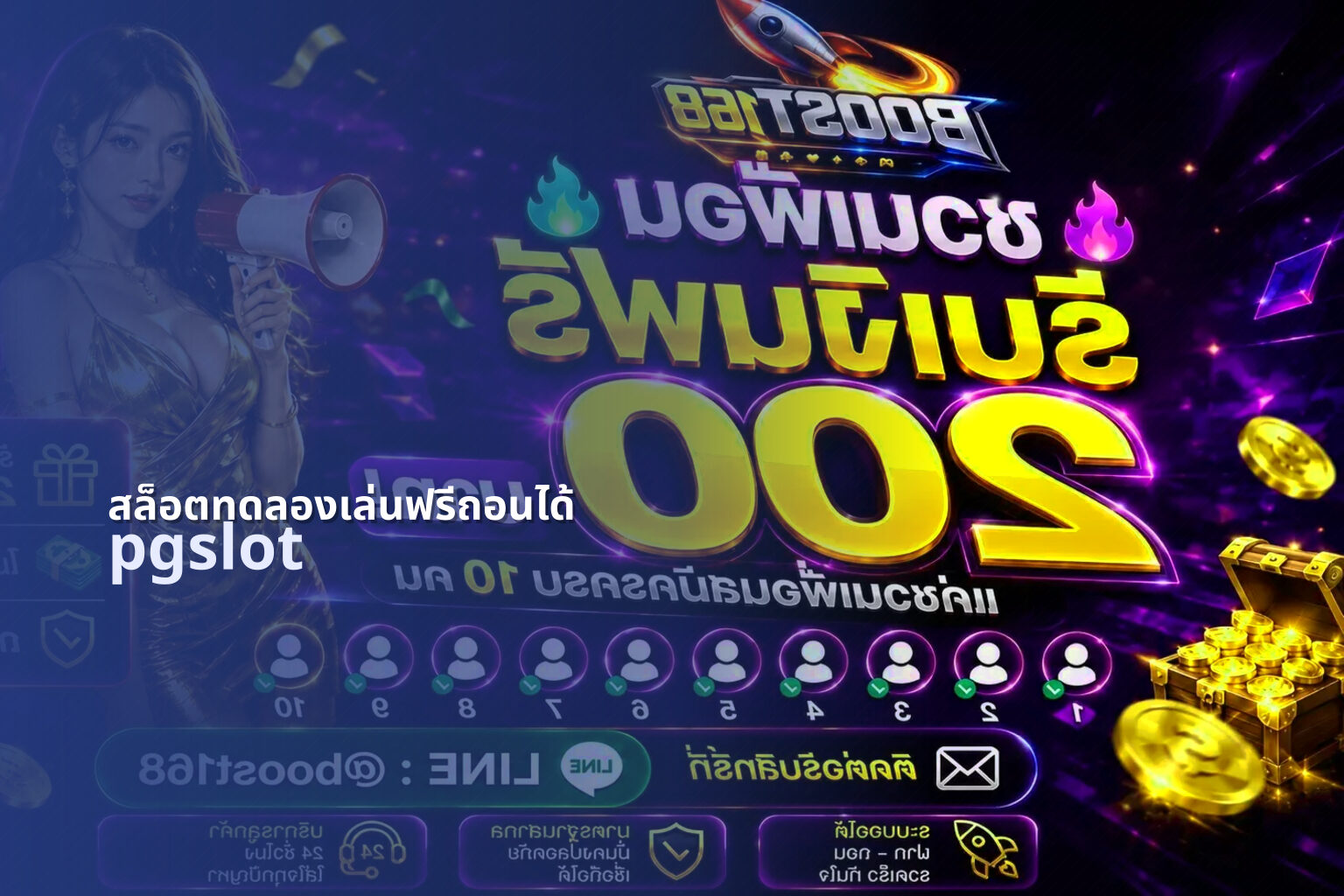 สล็อตทดลองเล่นฟรีถอนได้ pgslot
