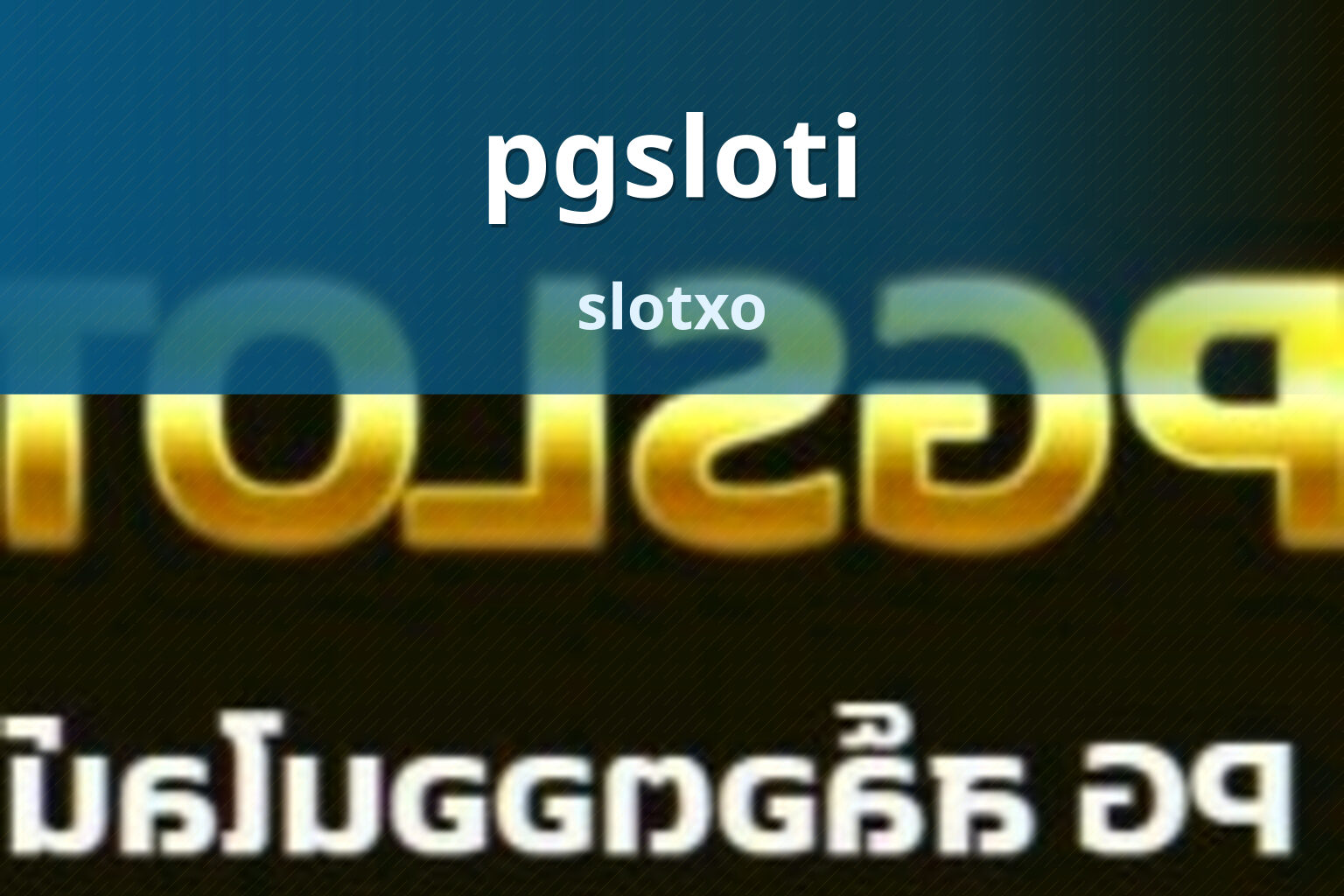 pgsloti slotxo