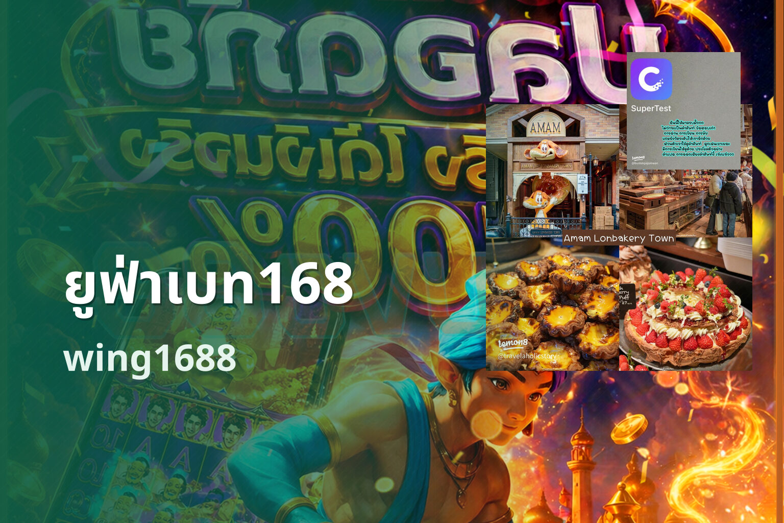 ยูฟ่าเบท168 - online gambling site