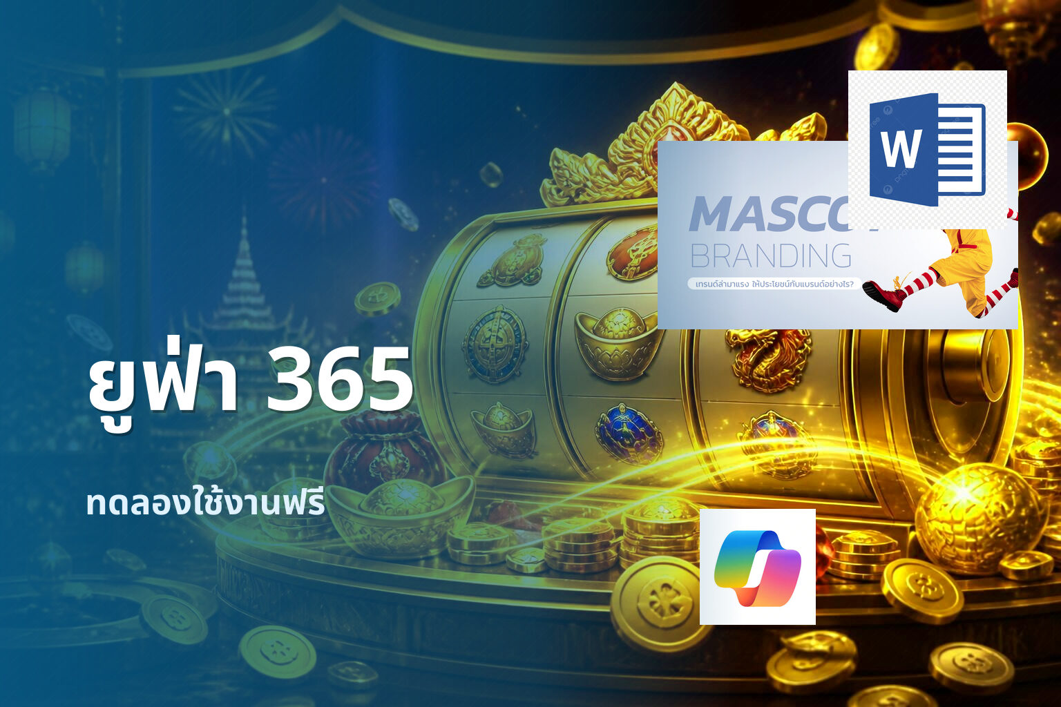 ยูฟ่า 365 - online betting platform