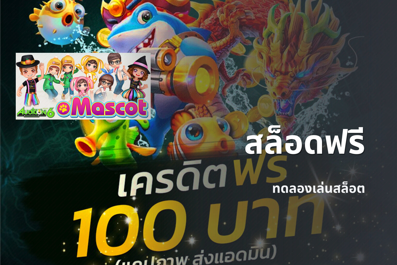 สล็อดฟรี - slot games