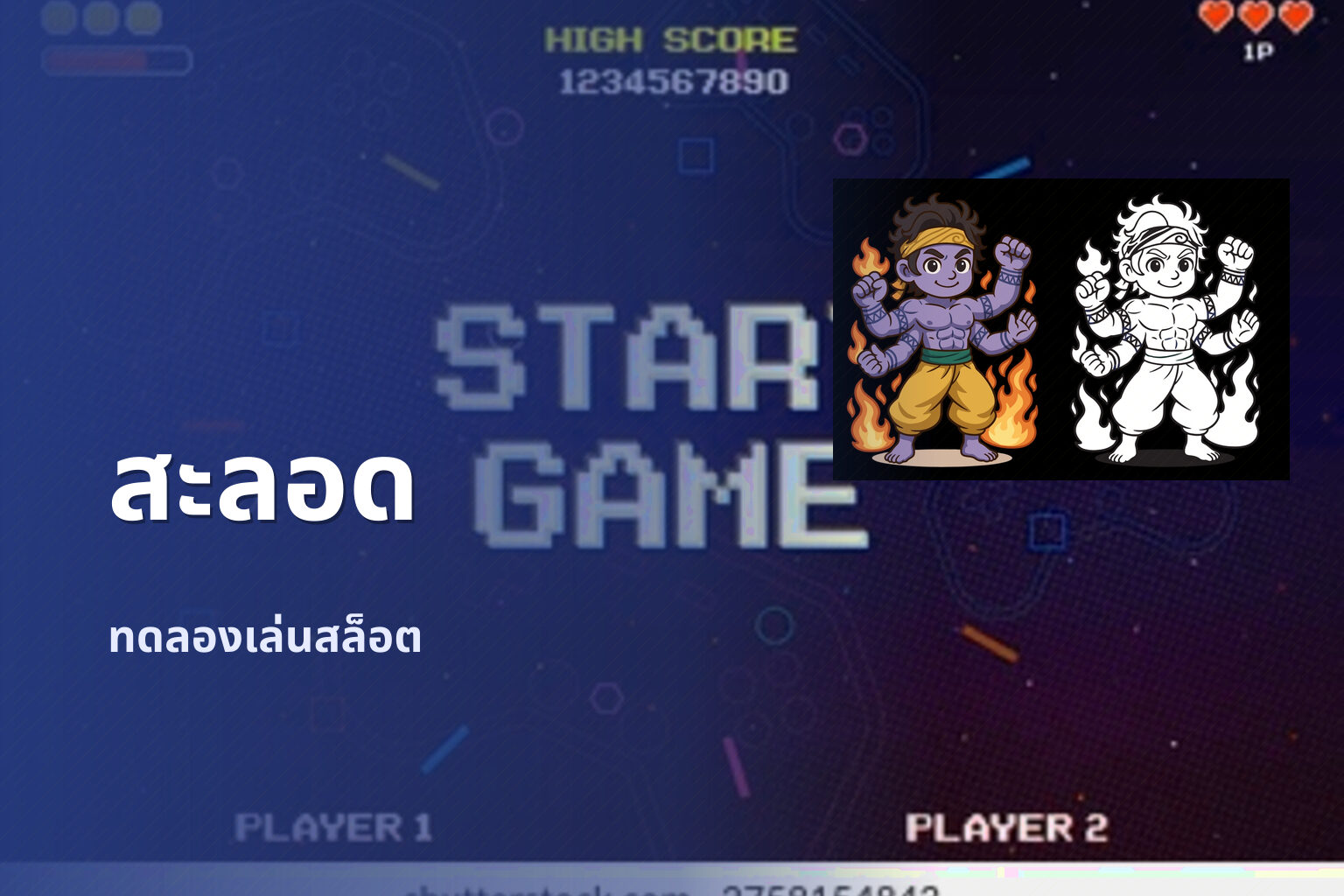 สะลอด - online slot game
